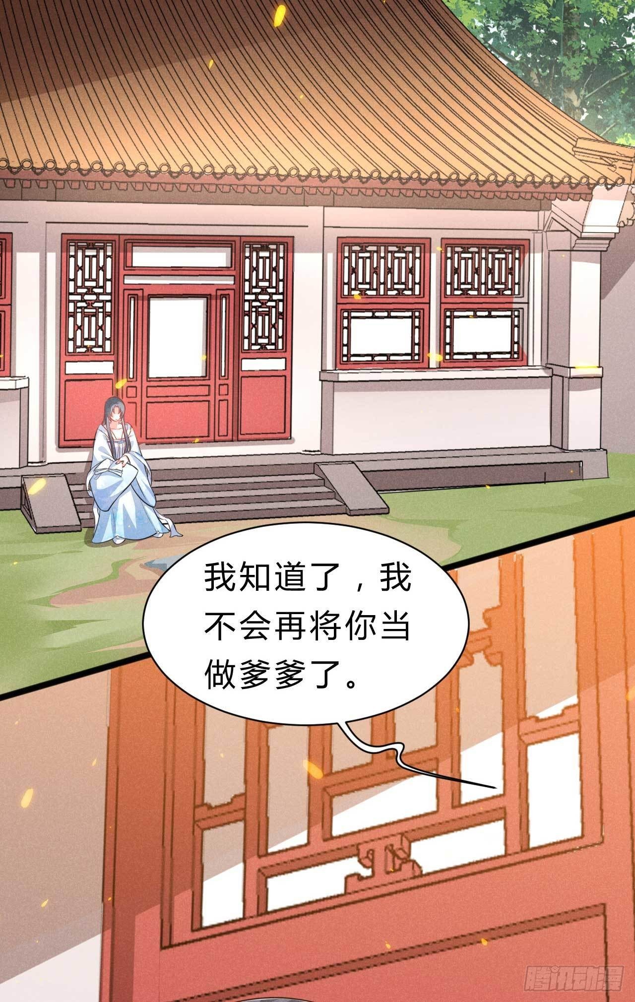 《冷傲神医宠夫三十六计》第10话 穿越姐妹花 第4页