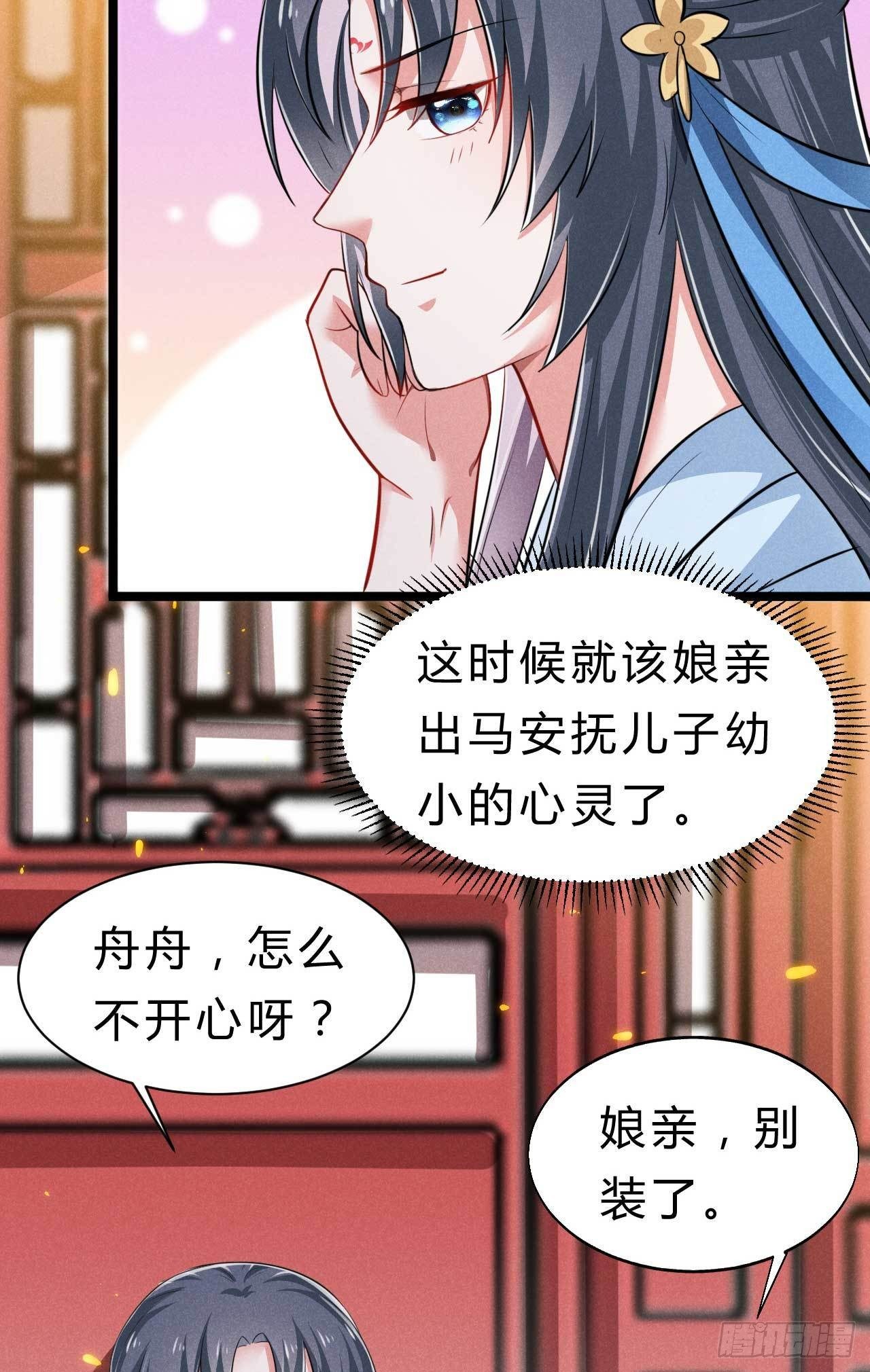 《冷傲神医宠夫三十六计》第10话 穿越姐妹花 第7页