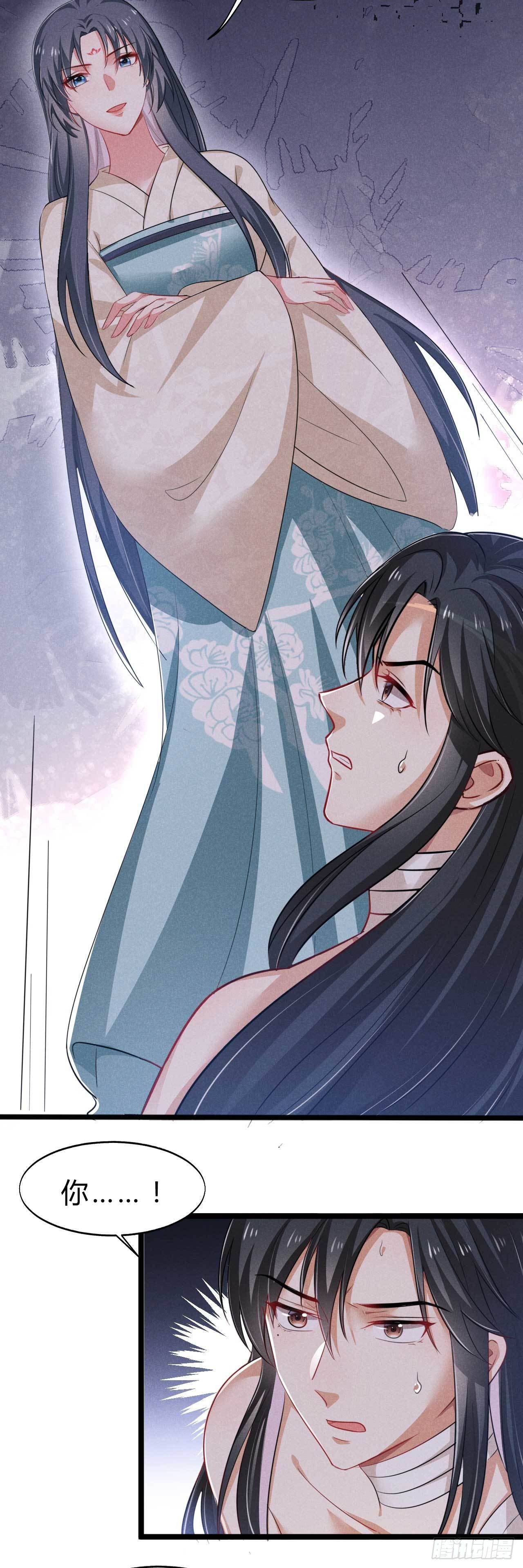 《冷傲神医宠夫三十六计》第9话 你想一辈子不举？ 第19页