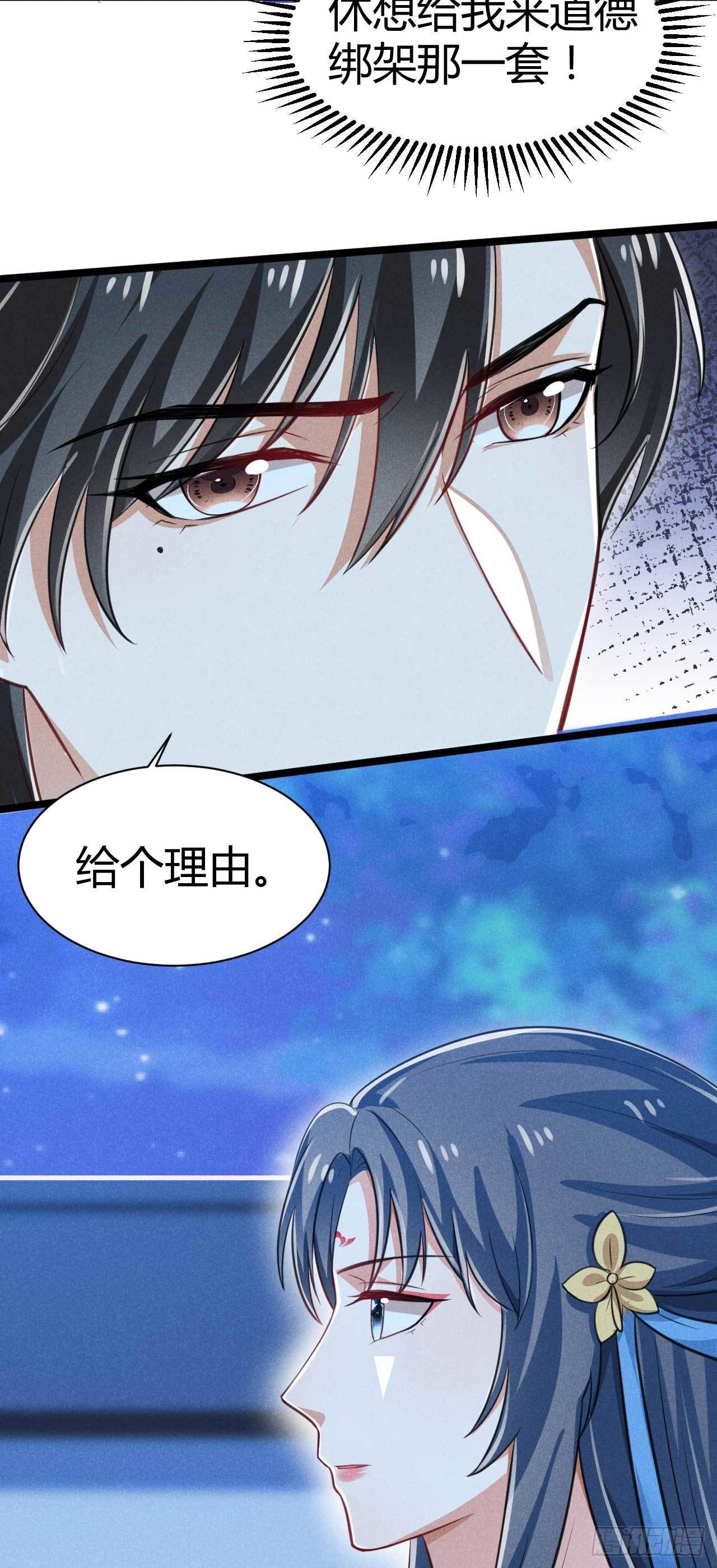 《冷傲神医宠夫三十六计》第15话 良心活蹦乱跳 第11页