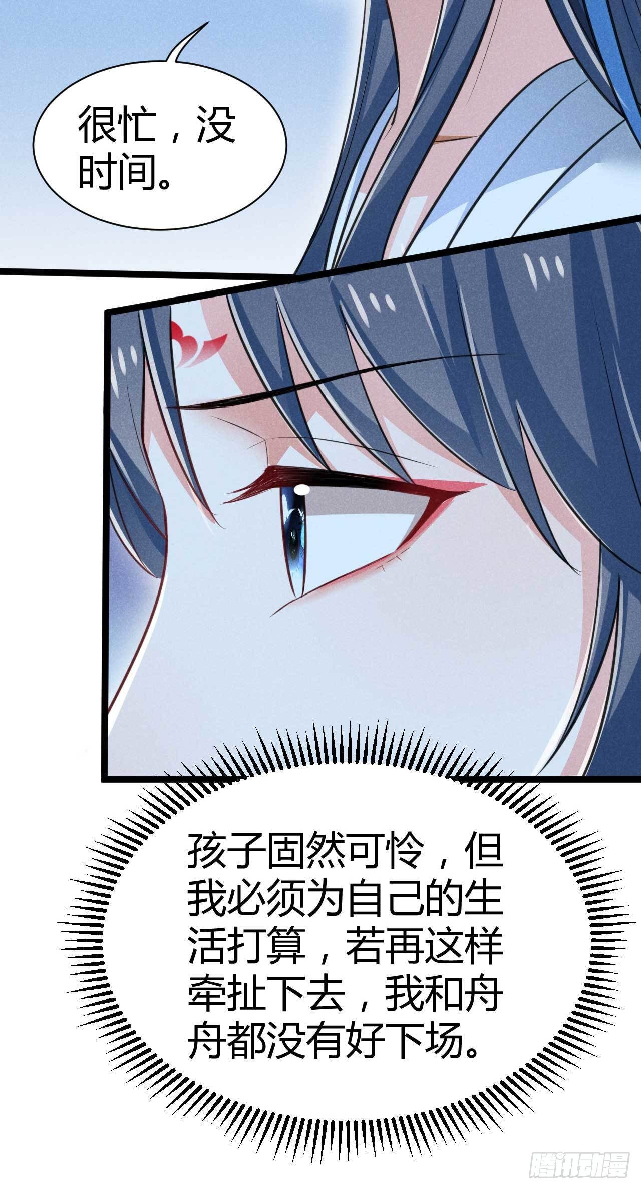《冷傲神医宠夫三十六计》第15话 良心活蹦乱跳 第12页