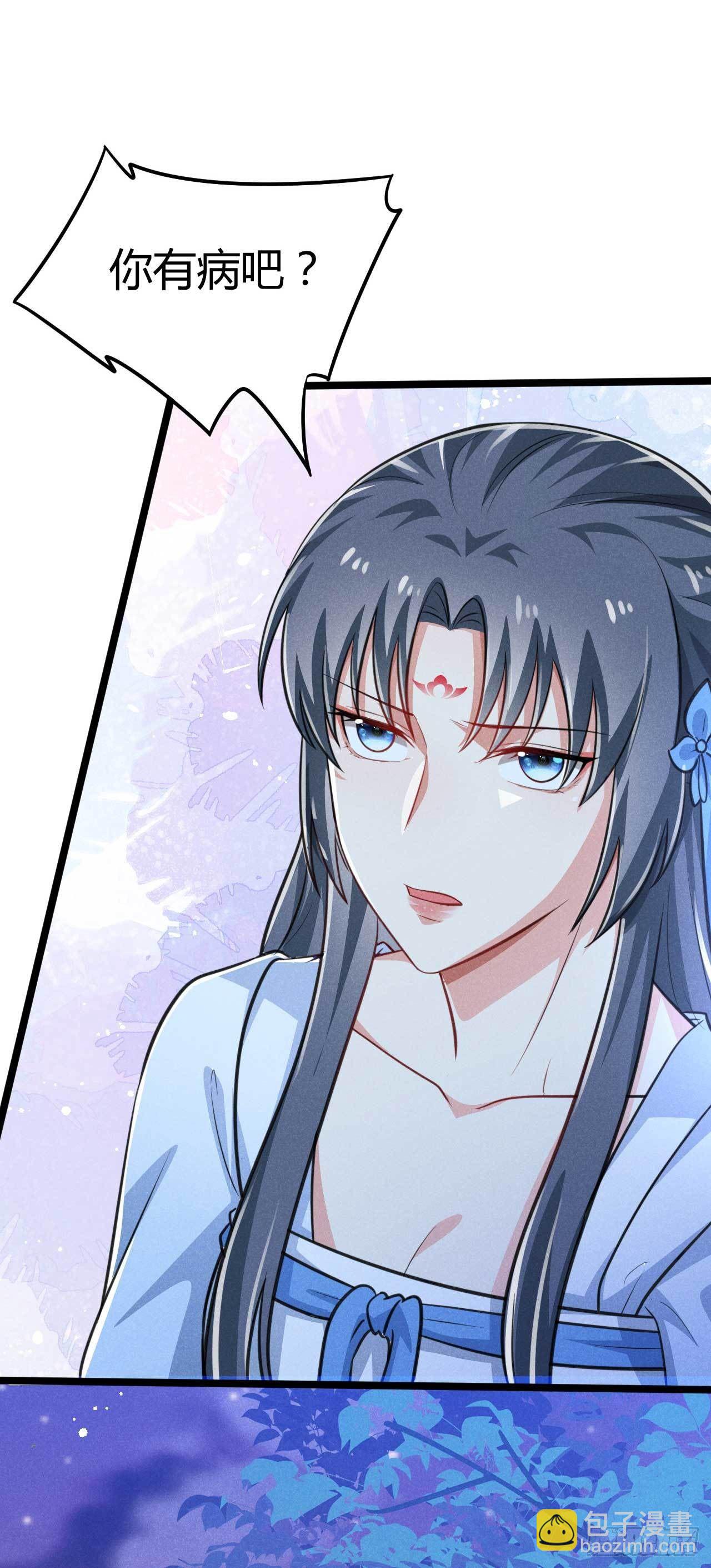 《冷傲神医宠夫三十六计》第15话 良心活蹦乱跳 第15页