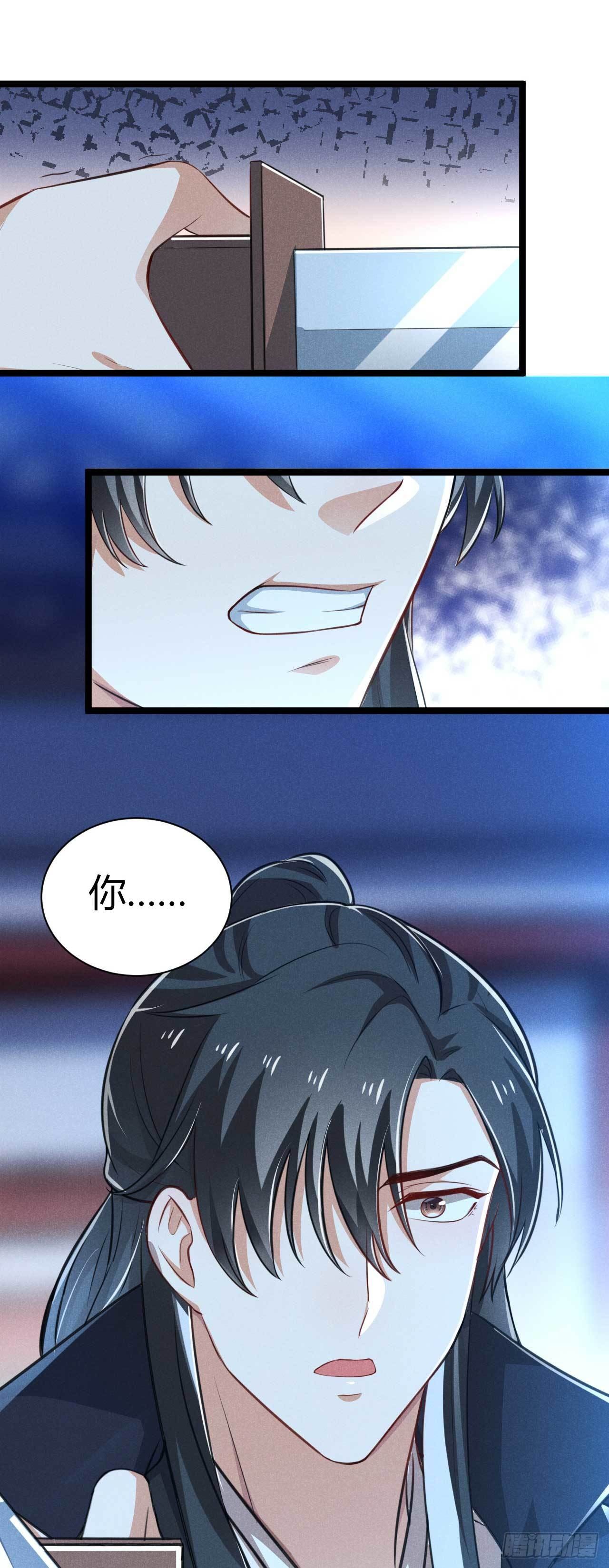 《冷傲神医宠夫三十六计》第15话 良心活蹦乱跳 第20页