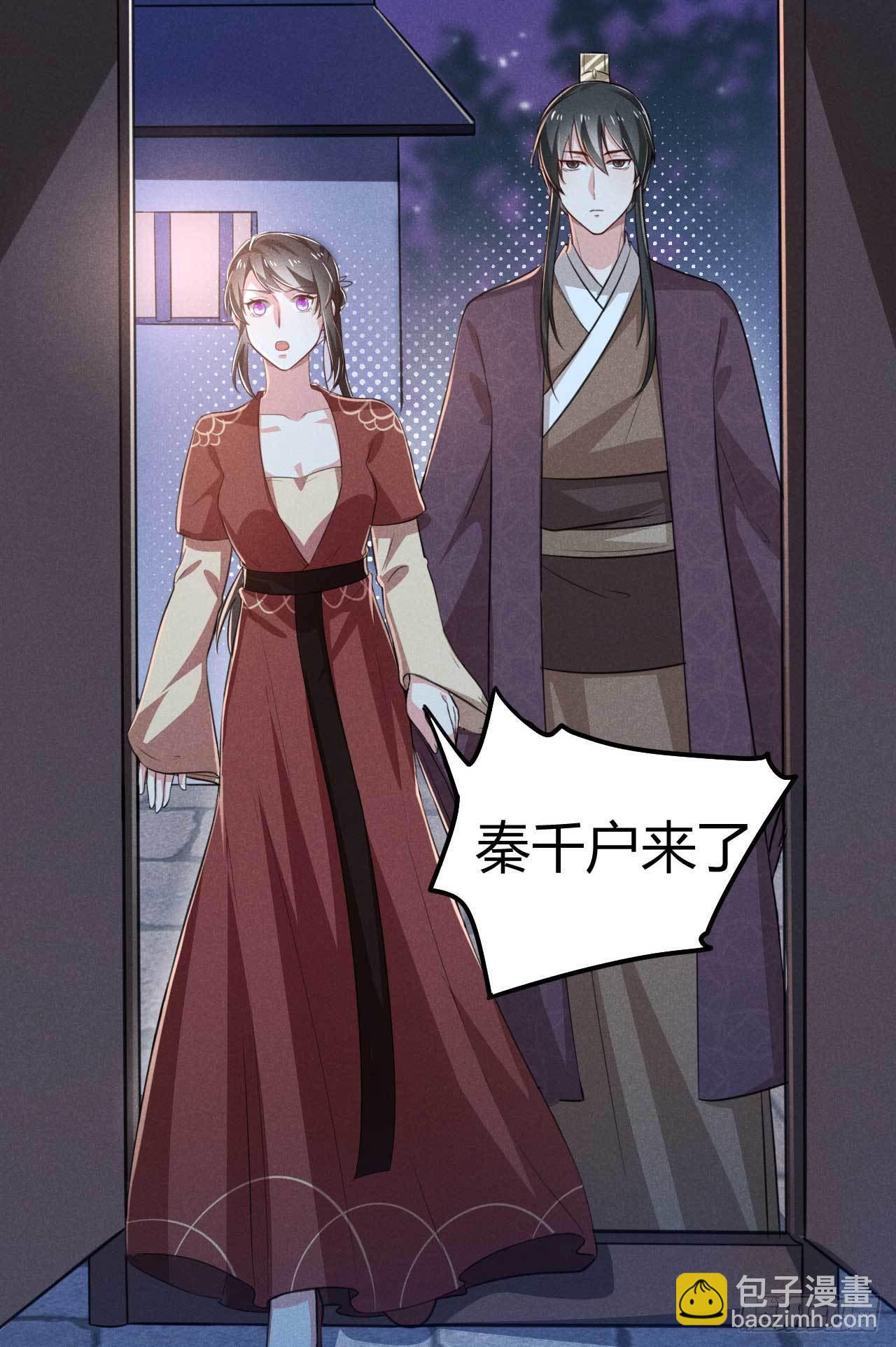《冷傲神医宠夫三十六计》第15话 良心活蹦乱跳 第22页