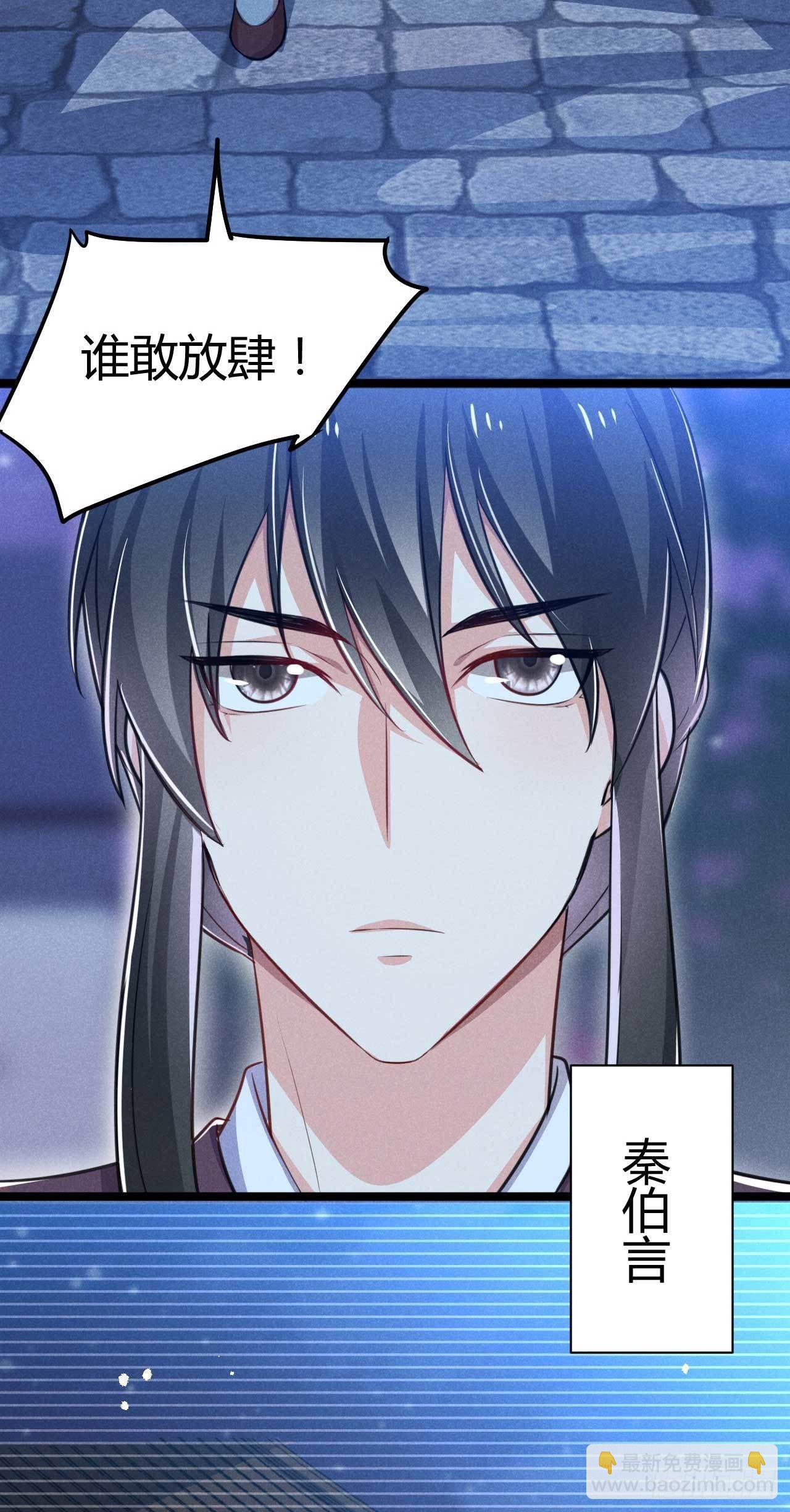 《冷傲神医宠夫三十六计》第15话 良心活蹦乱跳 第23页