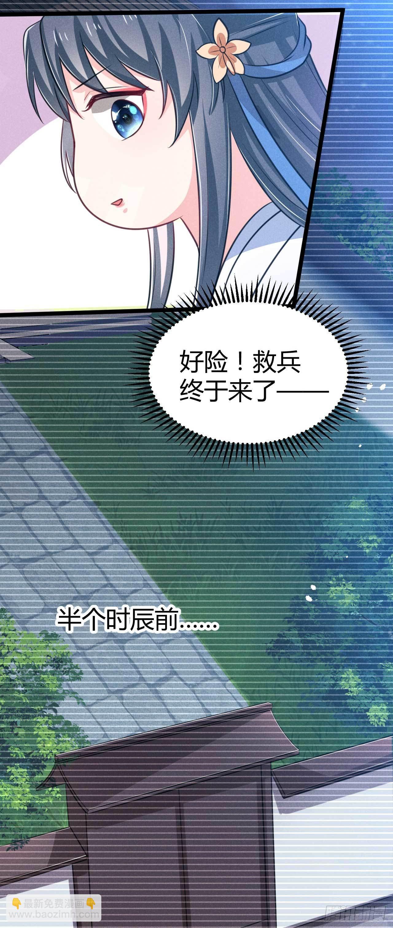 《冷傲神医宠夫三十六计》第15话 良心活蹦乱跳 第24页