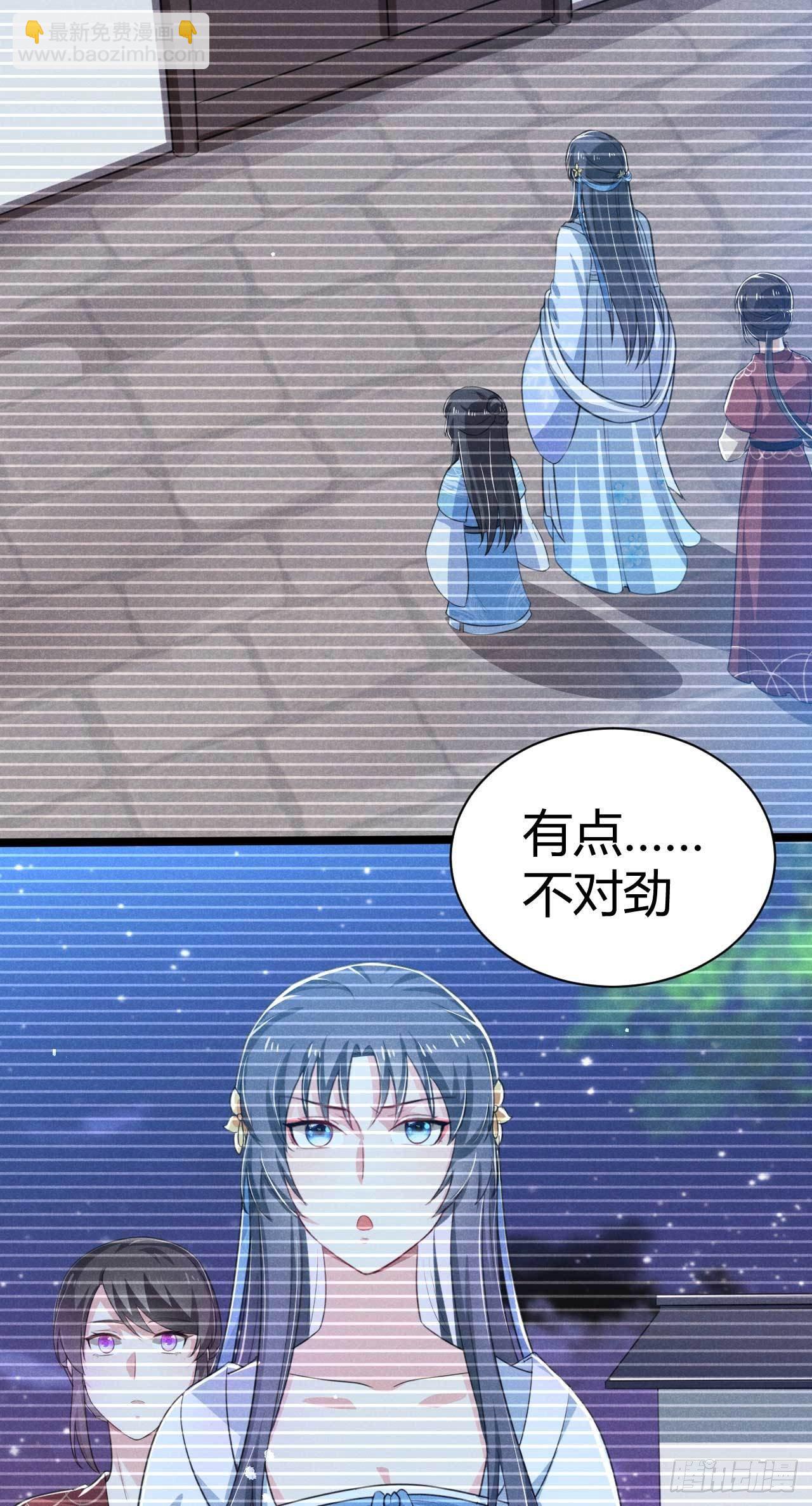 《冷傲神医宠夫三十六计》第15话 良心活蹦乱跳 第25页