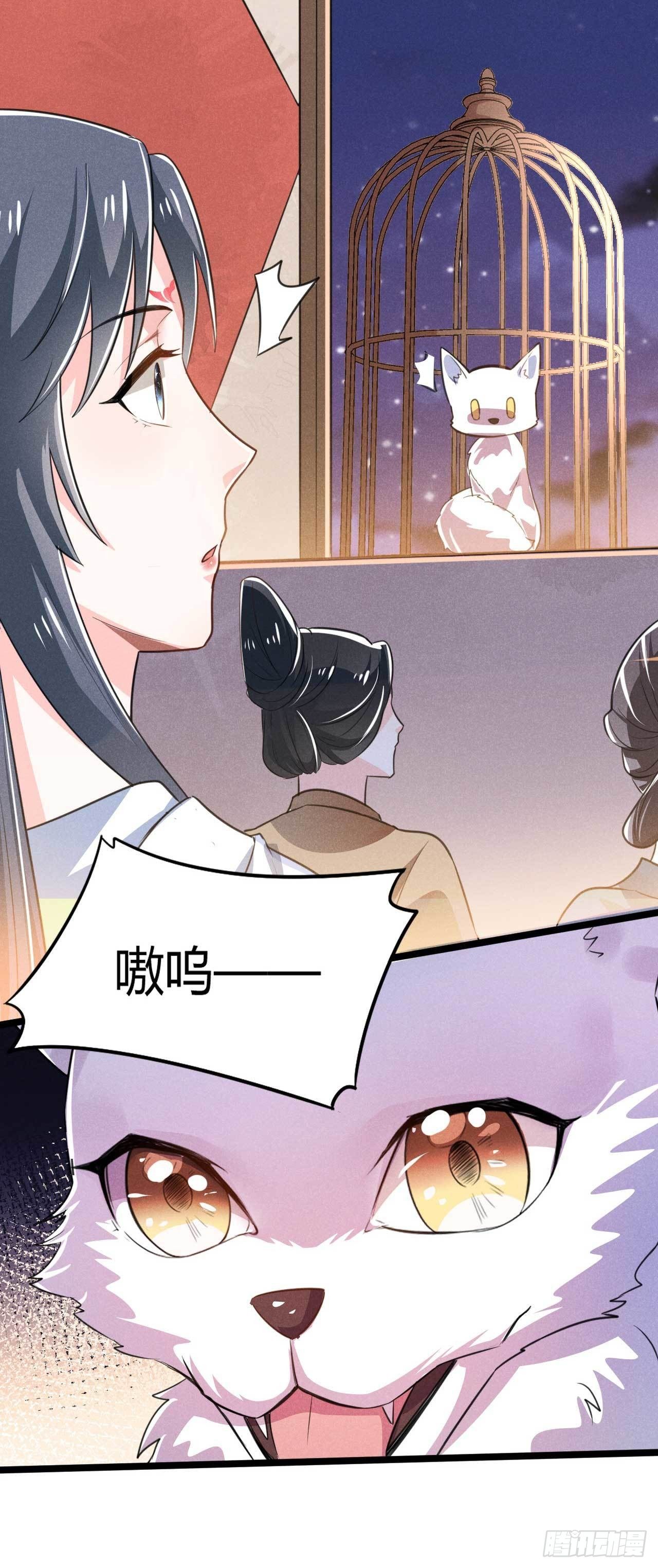 《冷傲神医宠夫三十六计》第13话 上元节灯会 第17页