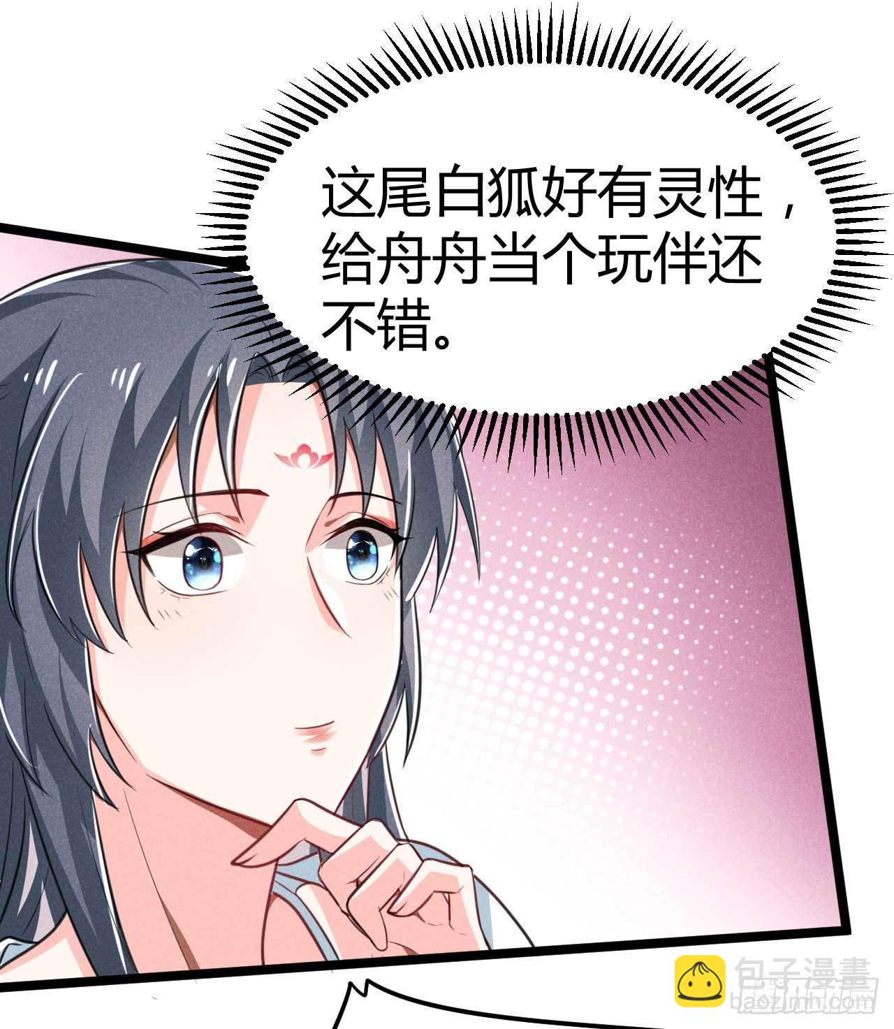 《冷傲神医宠夫三十六计》第13话 上元节灯会 第18页