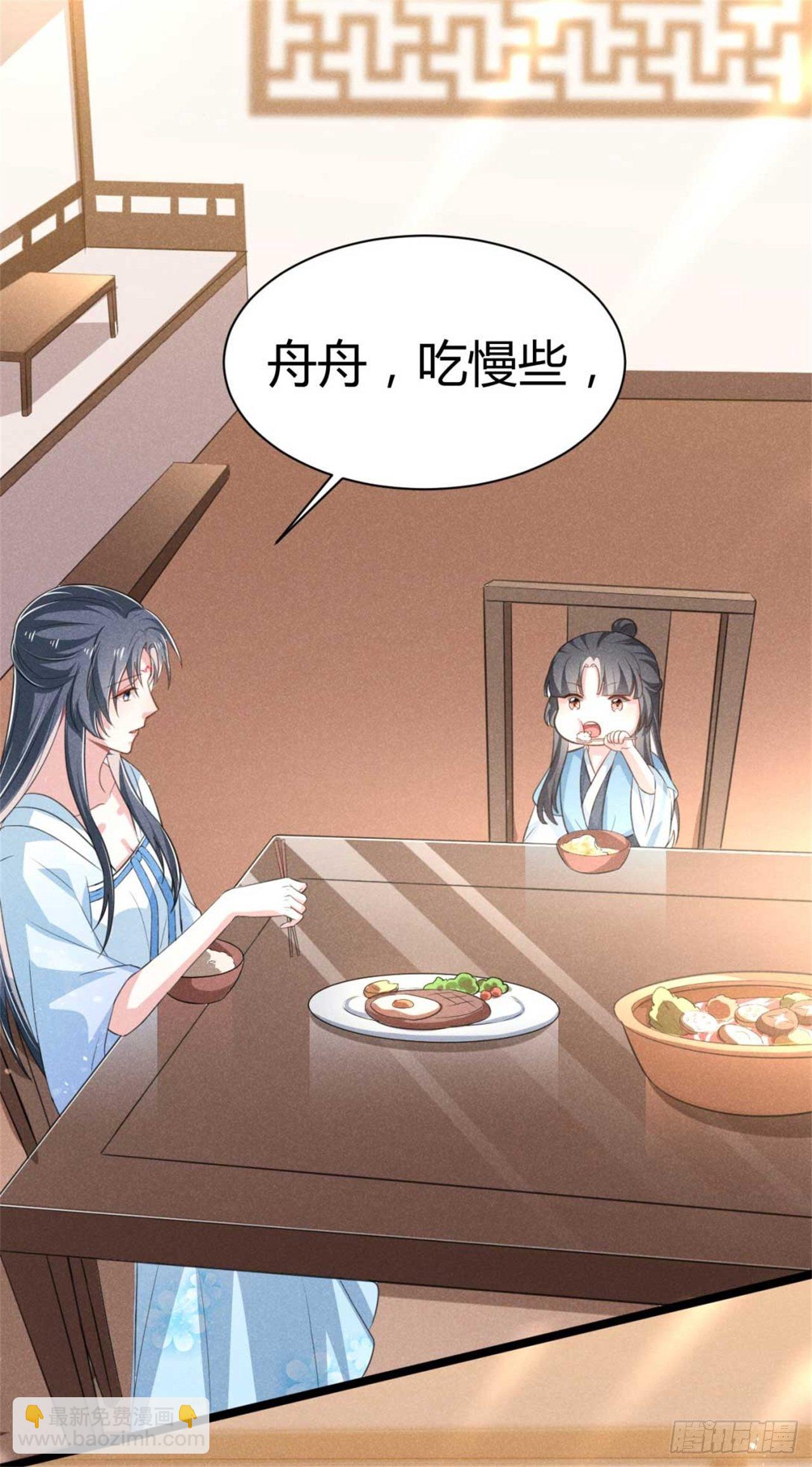 《冷傲神医宠夫三十六计》第13话 上元节灯会 第3页