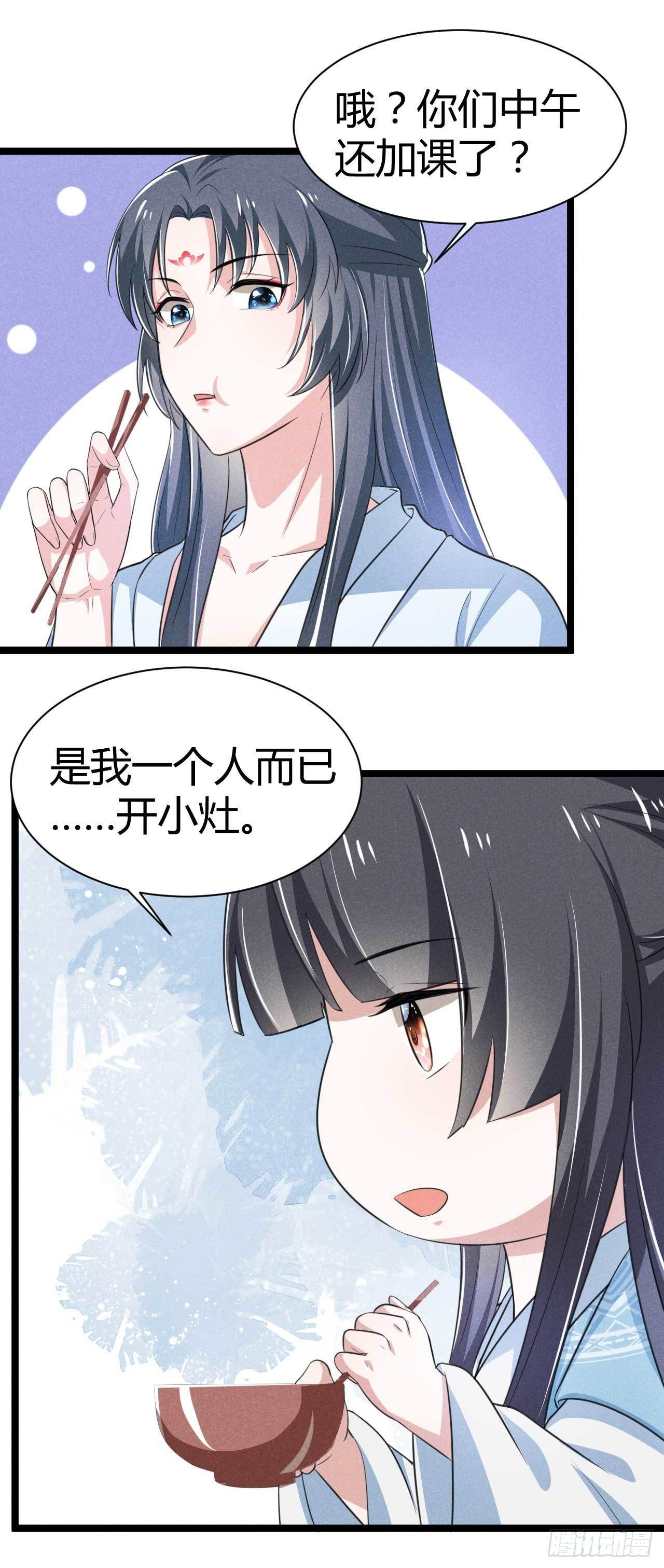 《冷傲神医宠夫三十六计》第13话 上元节灯会 第5页