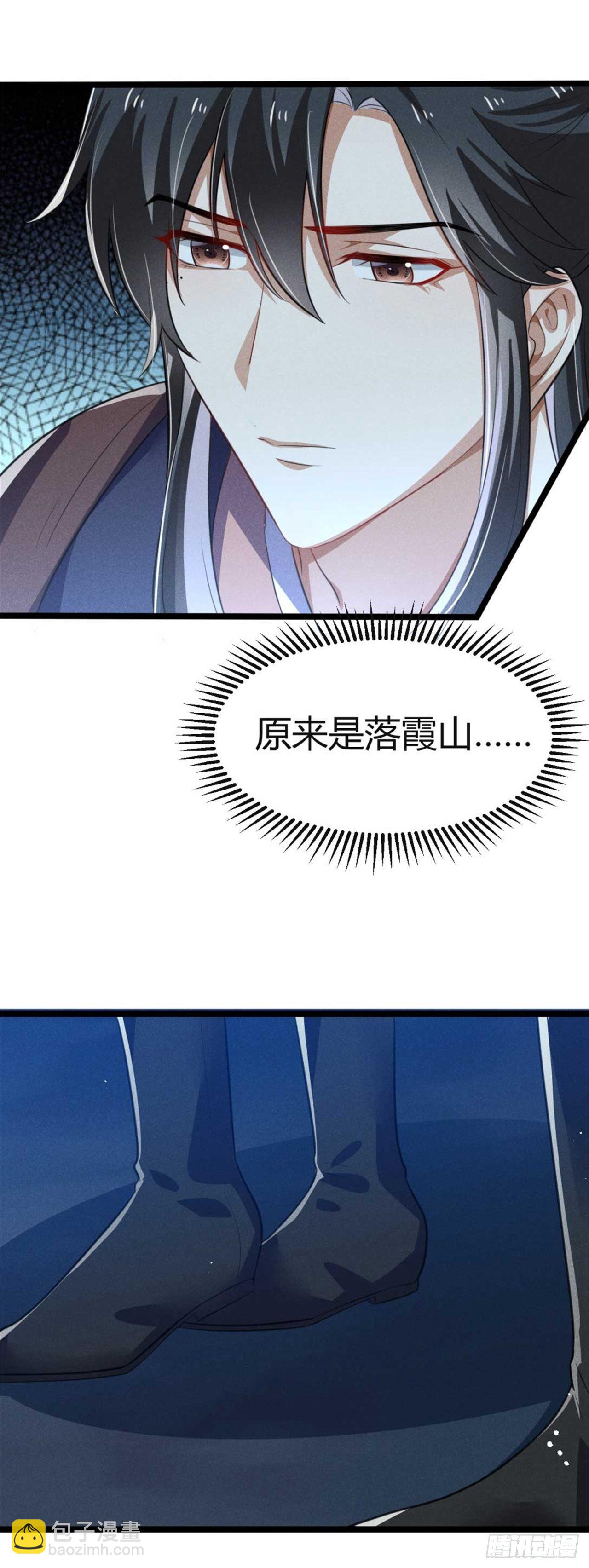 《冷傲神医宠夫三十六计》第12话 季恒安离开 第14页