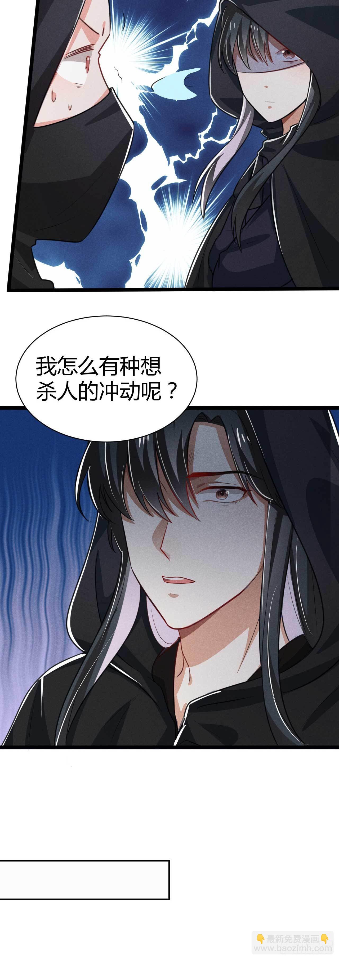 《冷傲神医宠夫三十六计》第14话 回来就威胁？ 第13页