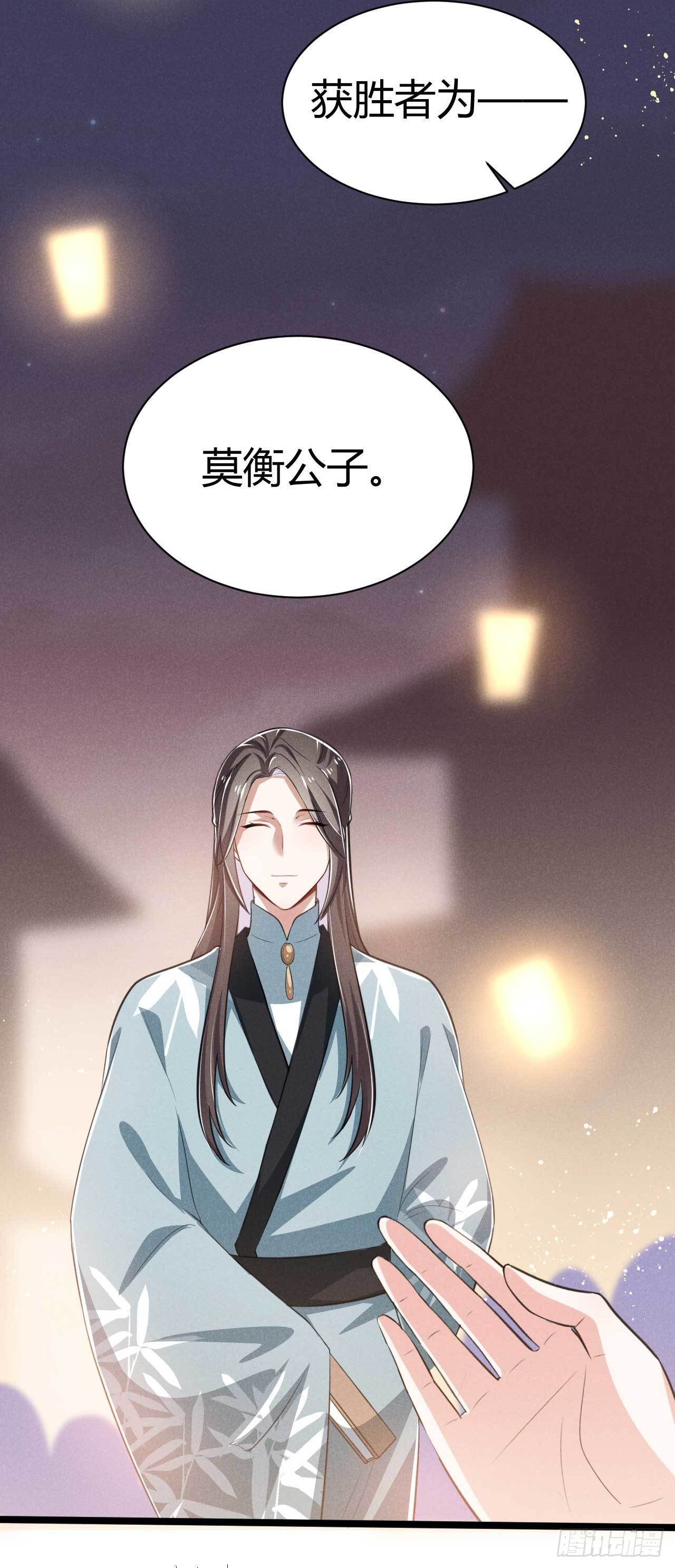 《冷傲神医宠夫三十六计》第14话 回来就威胁？ 第4页
