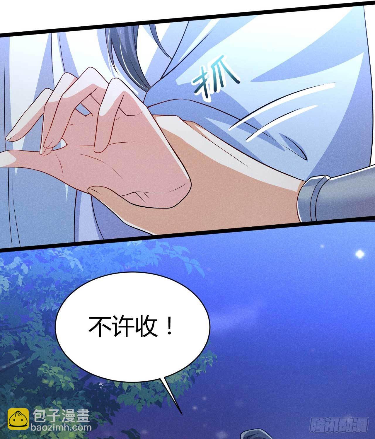 《冷傲神医宠夫三十六计》第19话 我只是个孩子 第22页