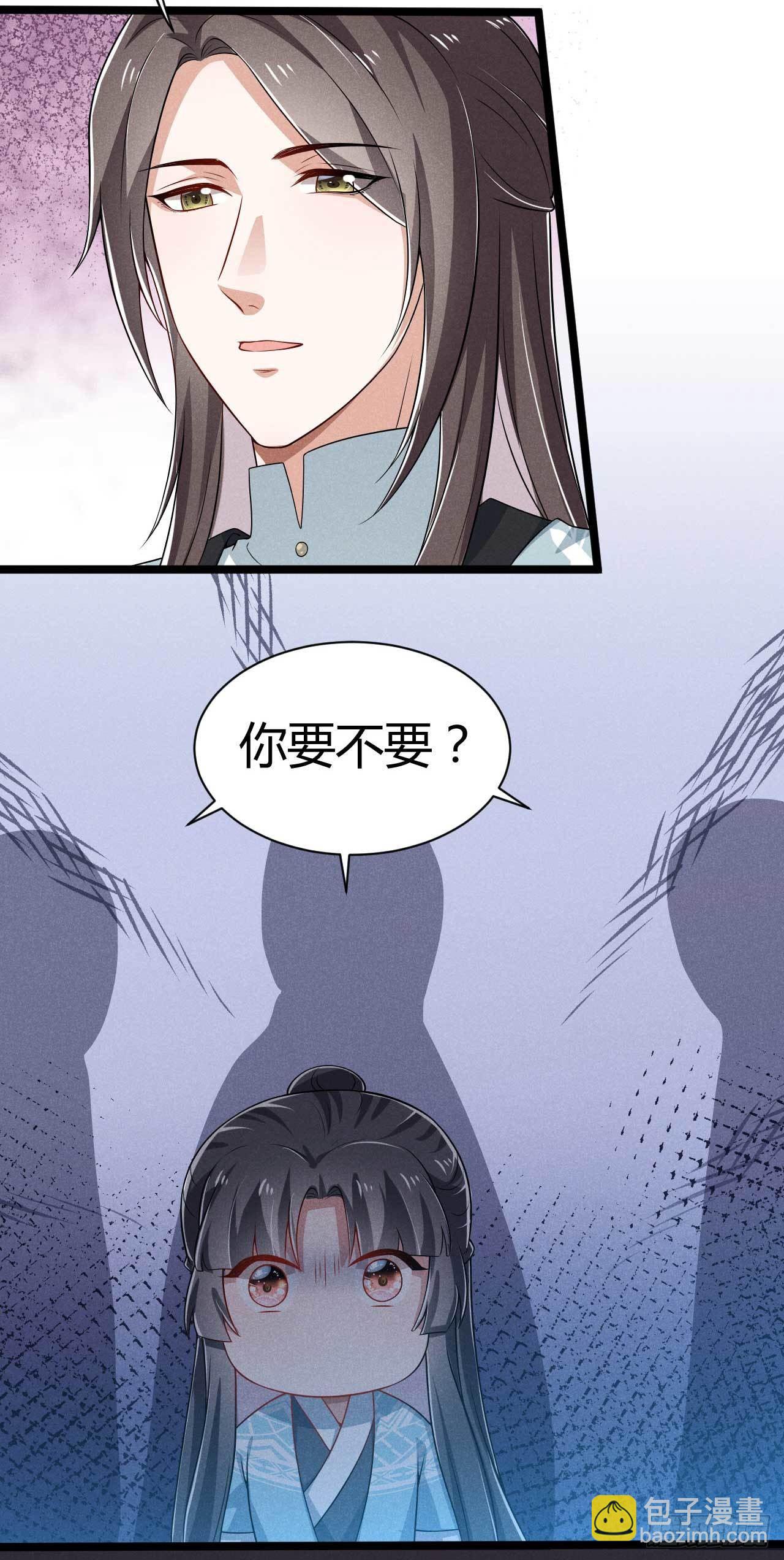 《冷傲神医宠夫三十六计》第19话 我只是个孩子 第27页