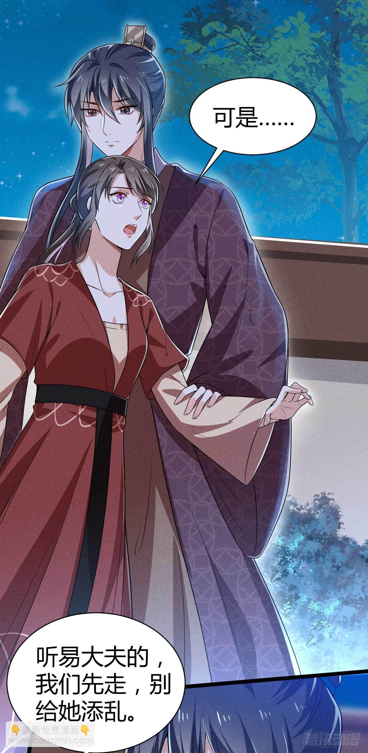 《冷傲神医宠夫三十六计》第16话 别做抖M 第13页