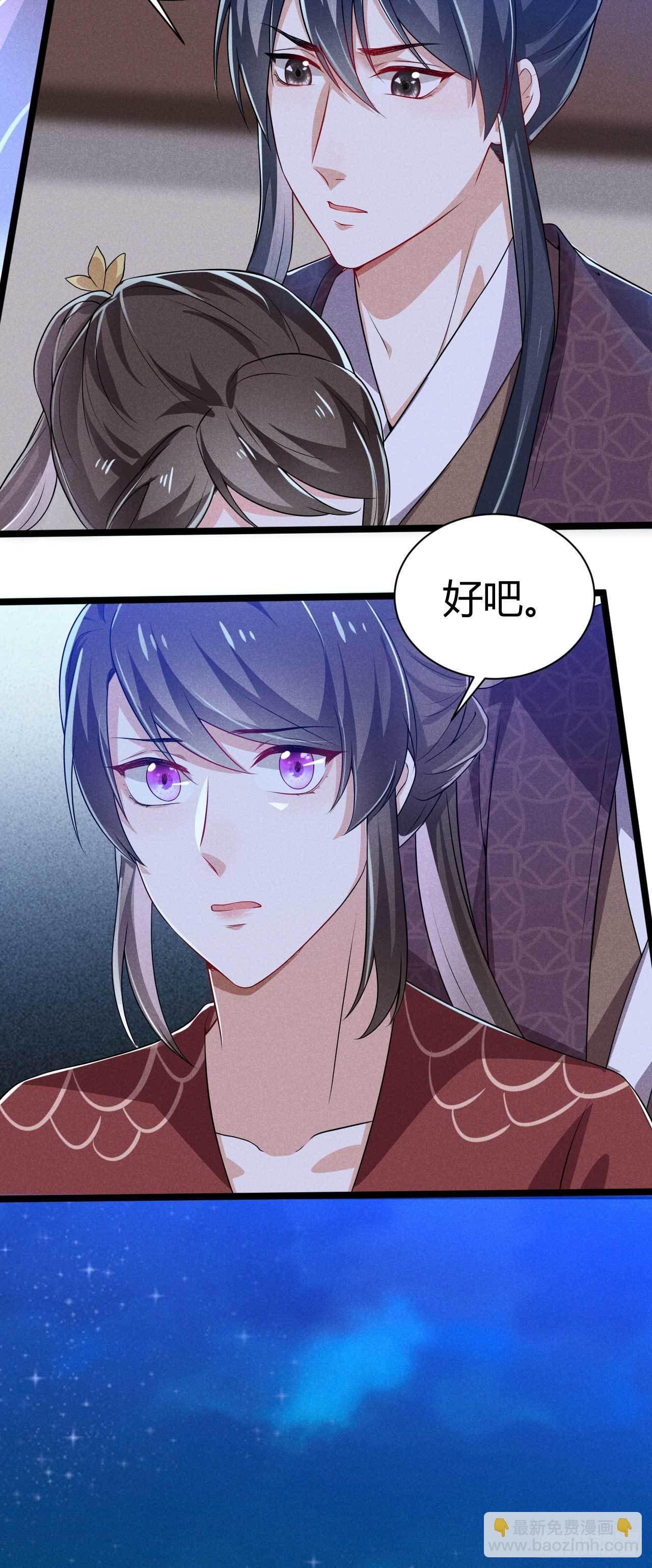 《冷傲神医宠夫三十六计》第16话 别做抖M 第14页