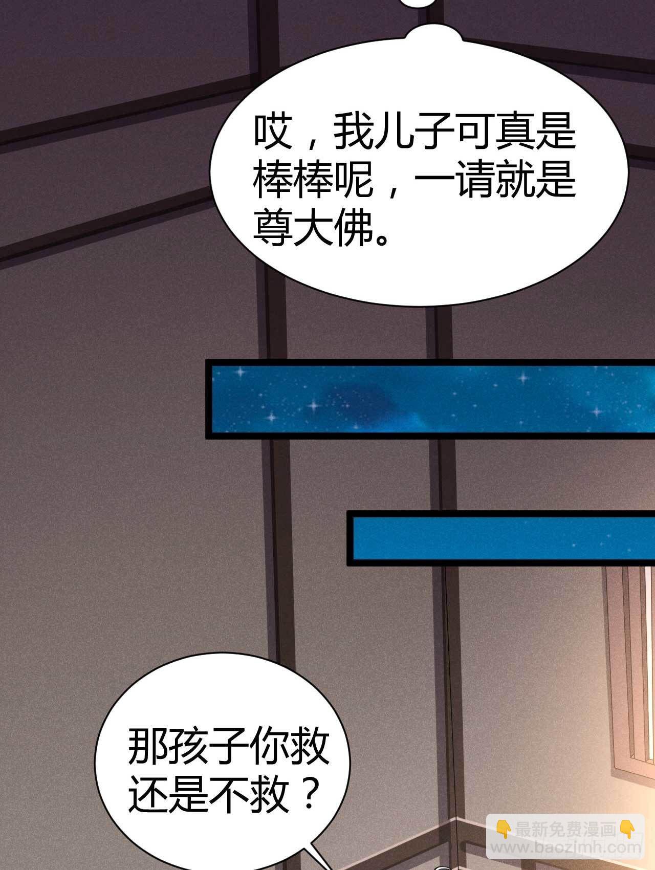 《冷傲神医宠夫三十六计》第16话 别做抖M 第18页