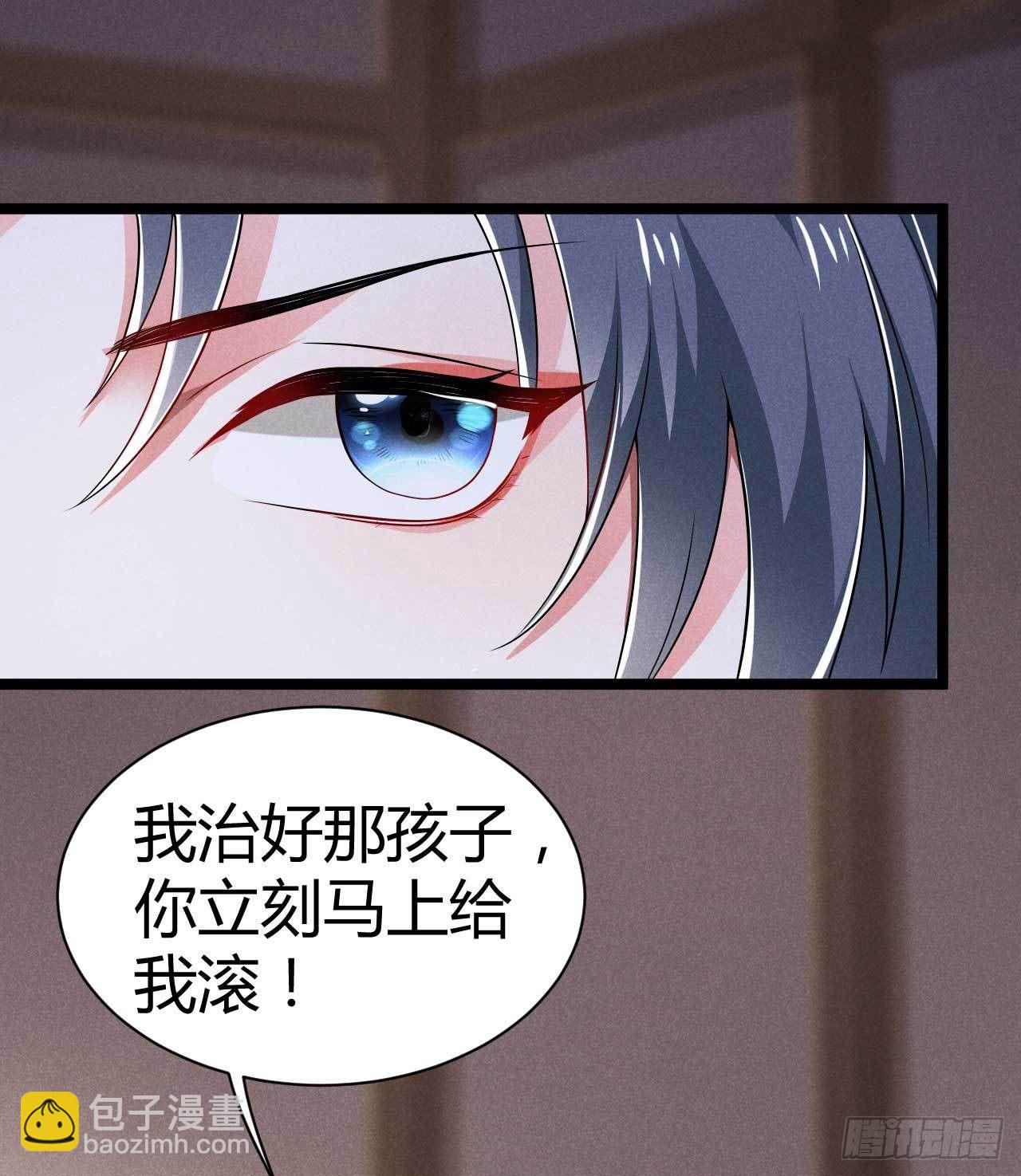 《冷傲神医宠夫三十六计》第16话 别做抖M 第24页