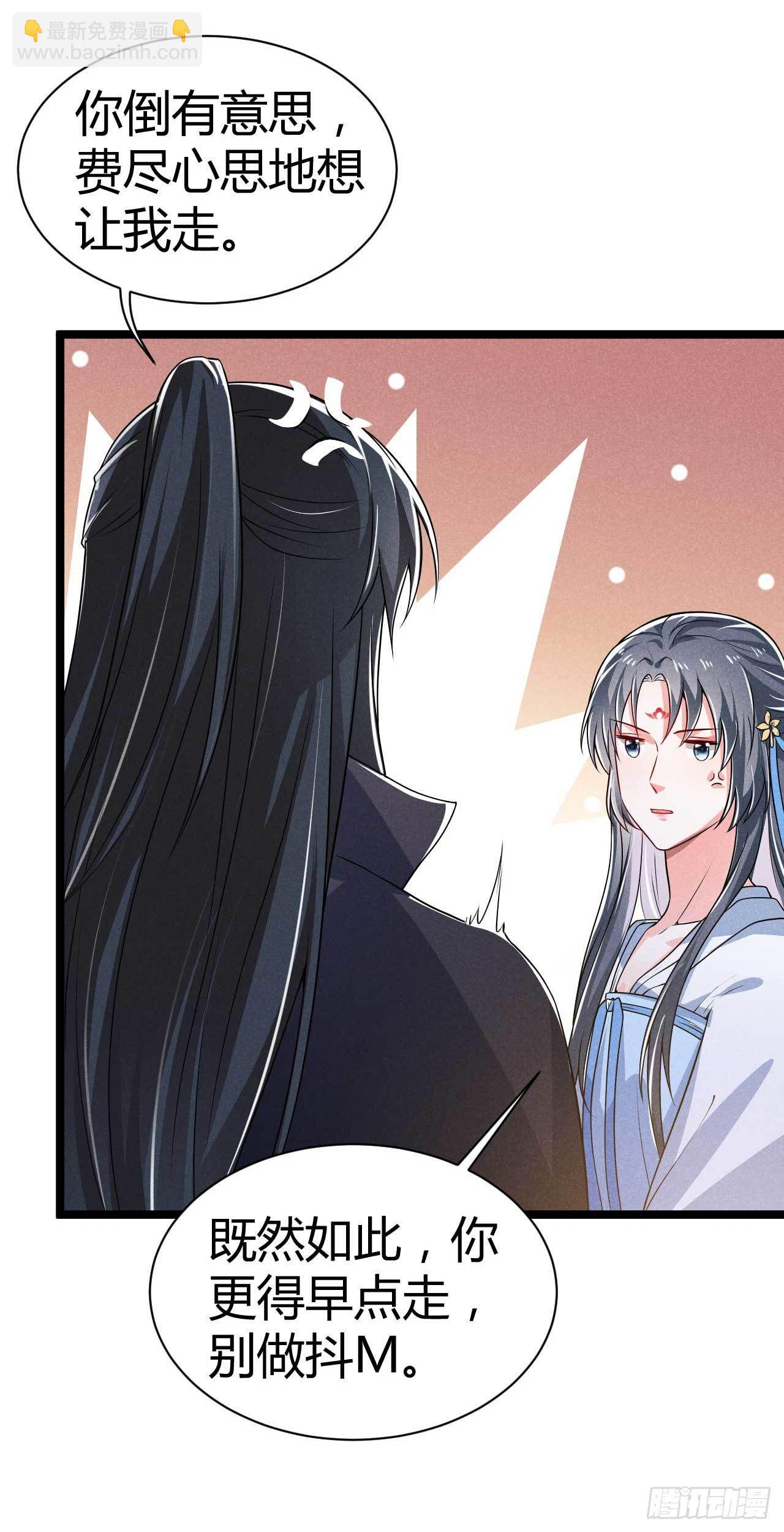 《冷傲神医宠夫三十六计》第16话 别做抖M 第28页