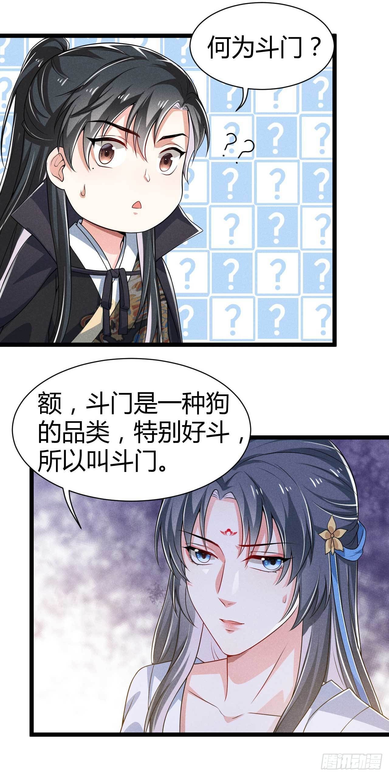 《冷傲神医宠夫三十六计》第16话 别做抖M 第29页
