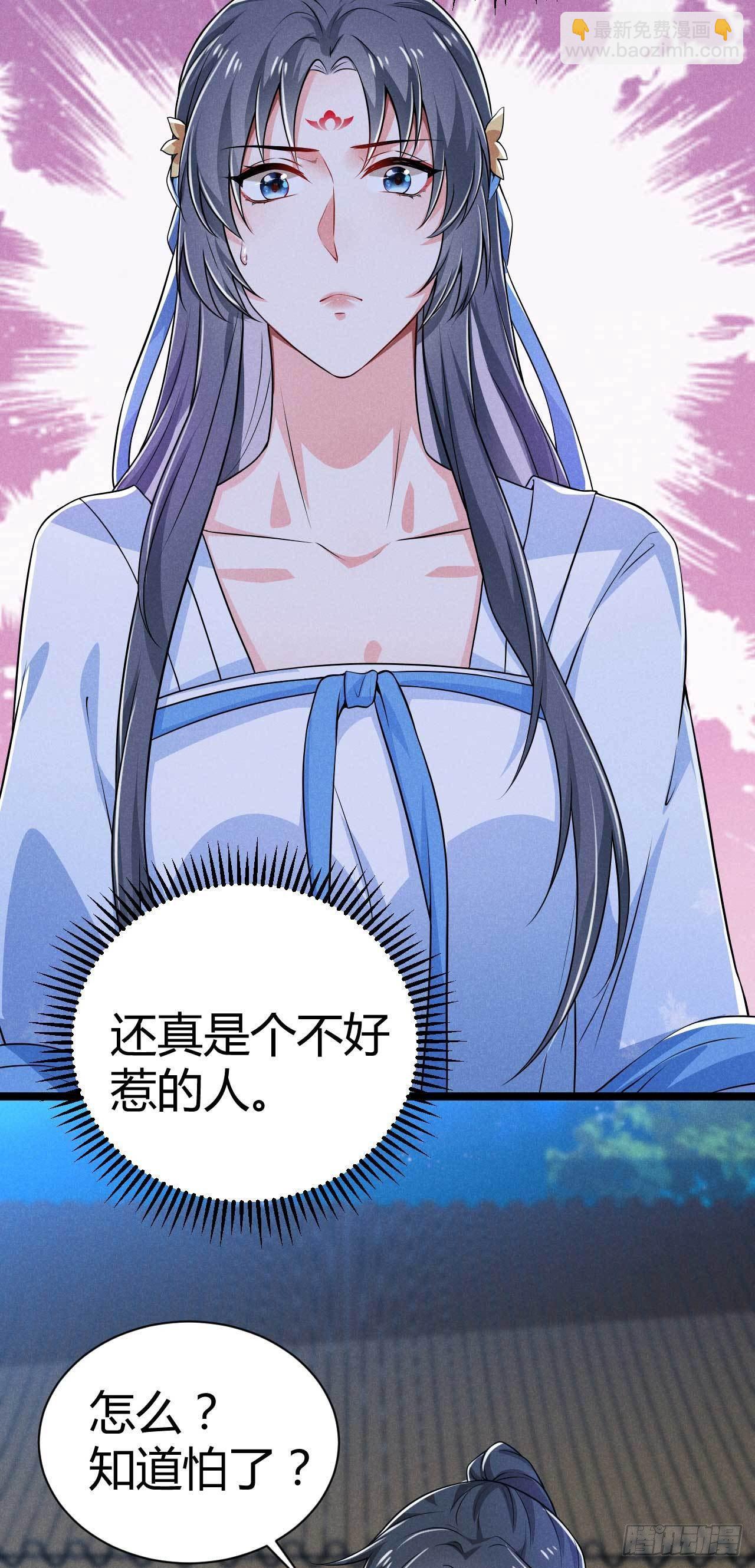 《冷傲神医宠夫三十六计》第16话 别做抖M 第6页