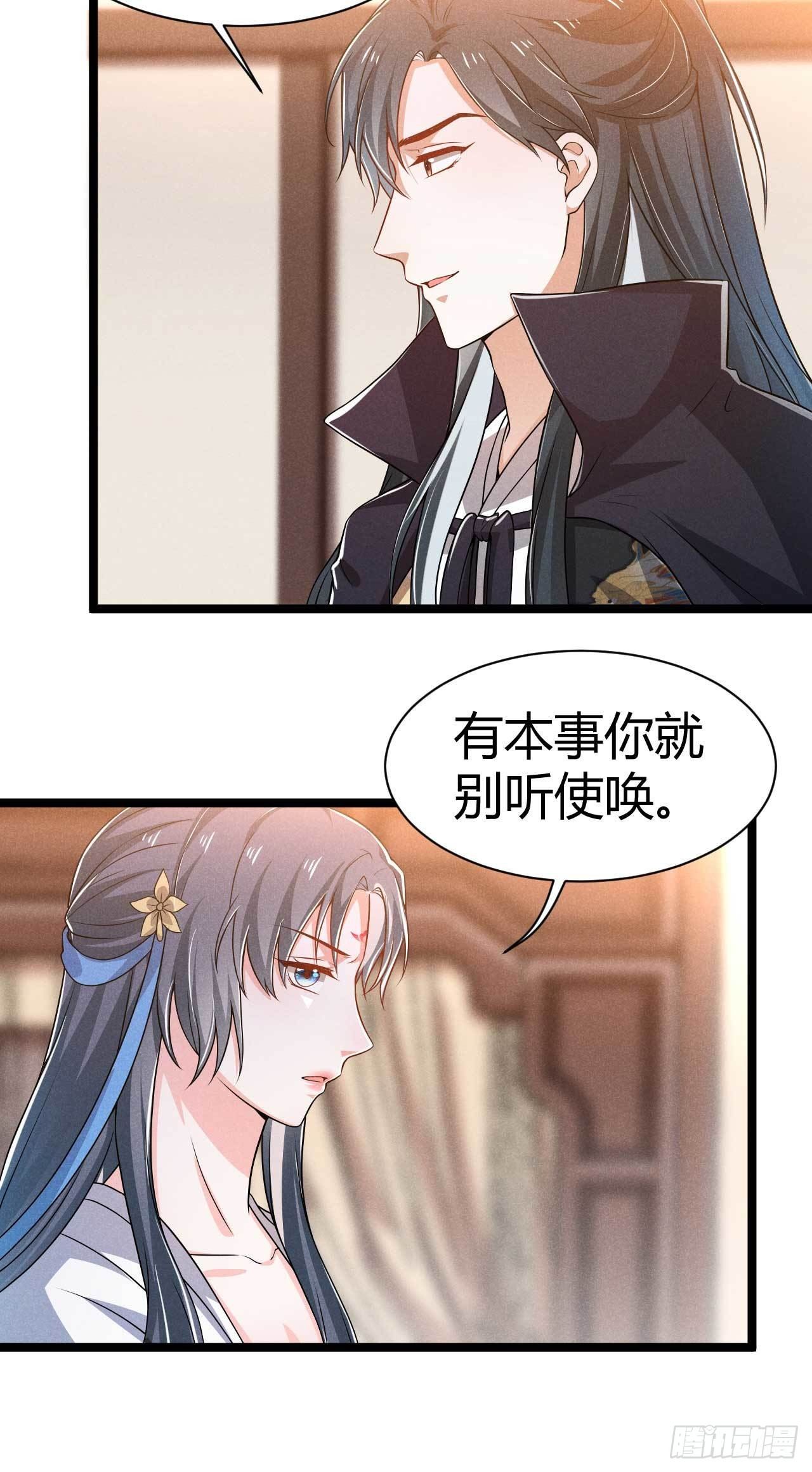 《冷傲神医宠夫三十六计》第17话 舟舟出事了 第10页