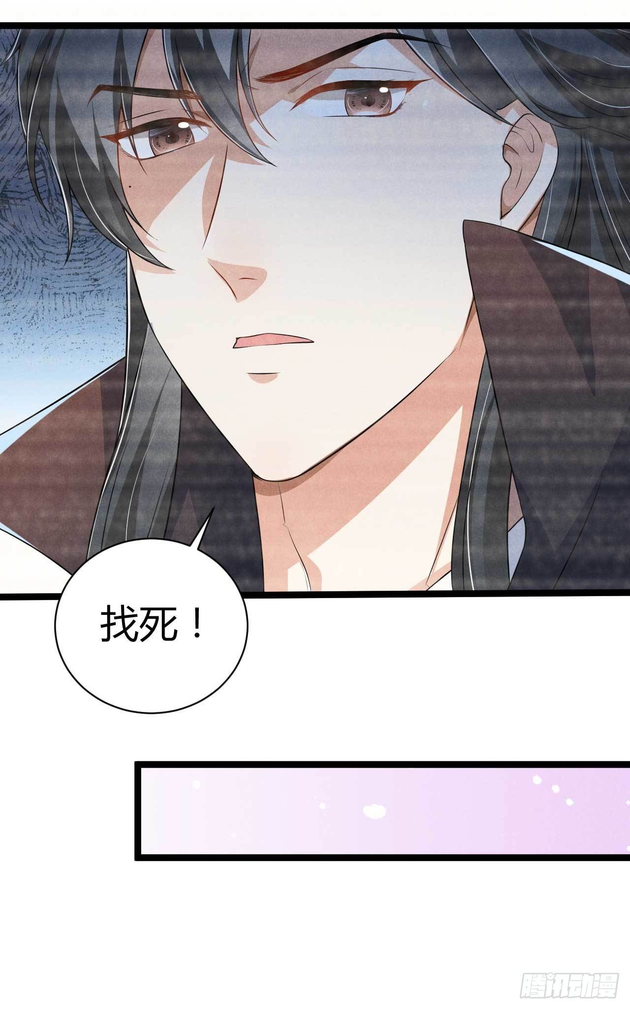 《冷傲神医宠夫三十六计》第18话 嗬，女人 第11页