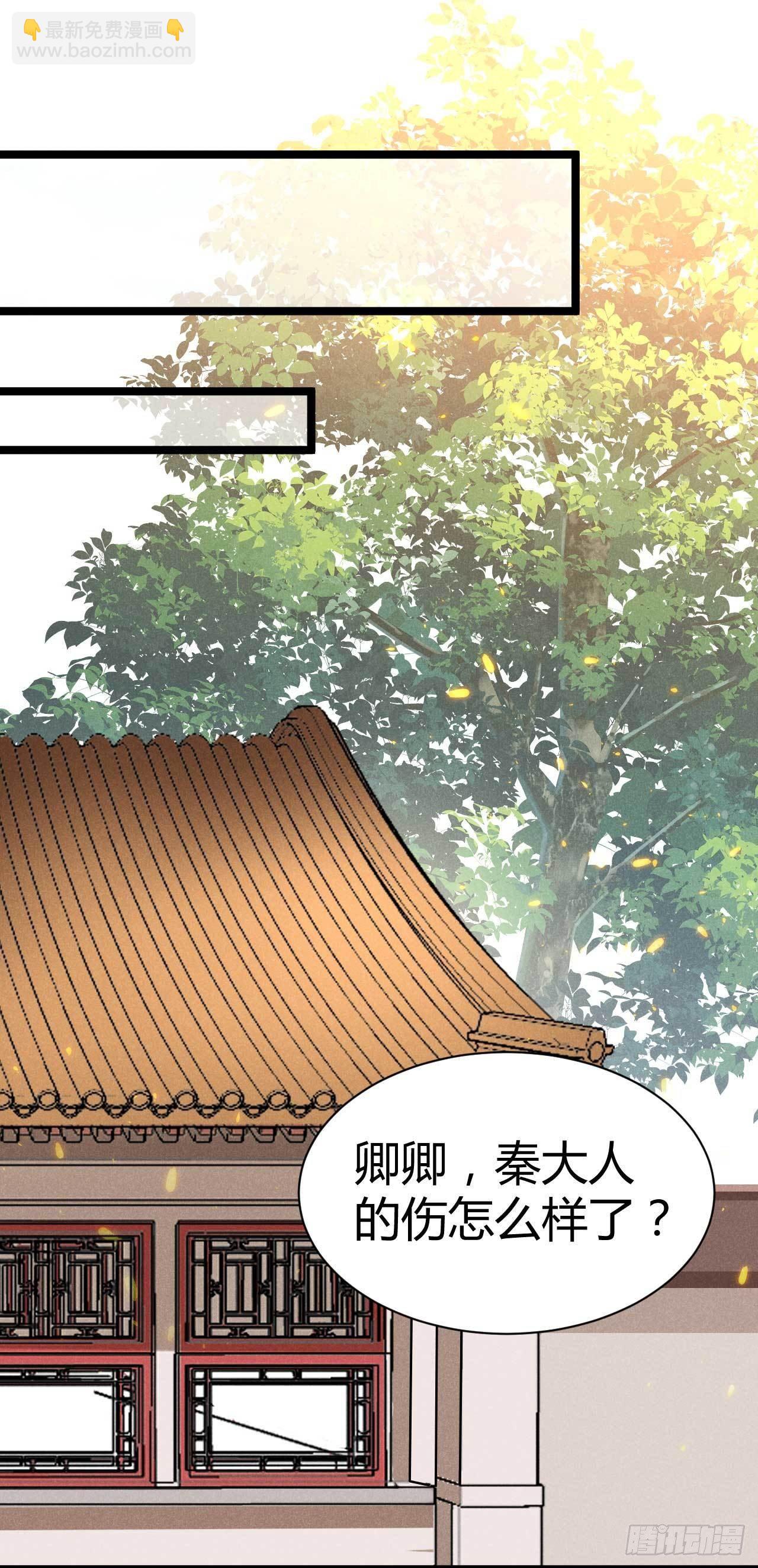 《冷傲神医宠夫三十六计》第18话 嗬，女人 第22页