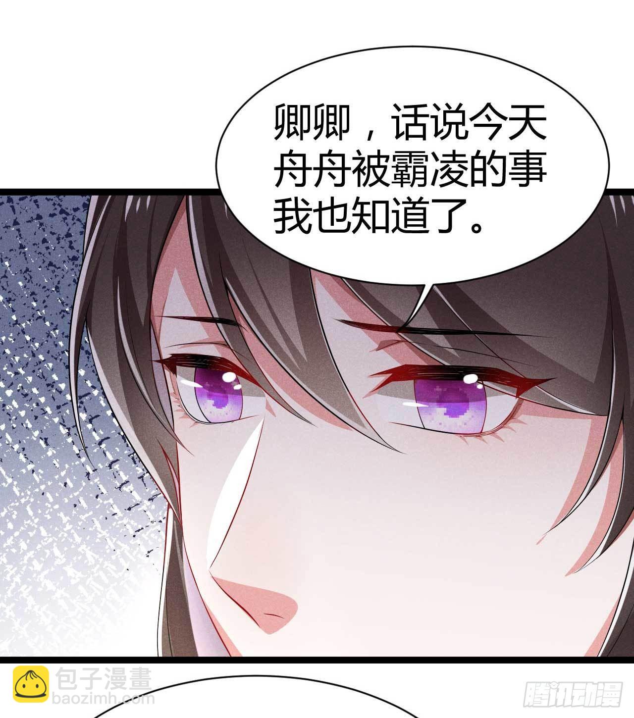 《冷傲神医宠夫三十六计》第18话 嗬，女人 第25页