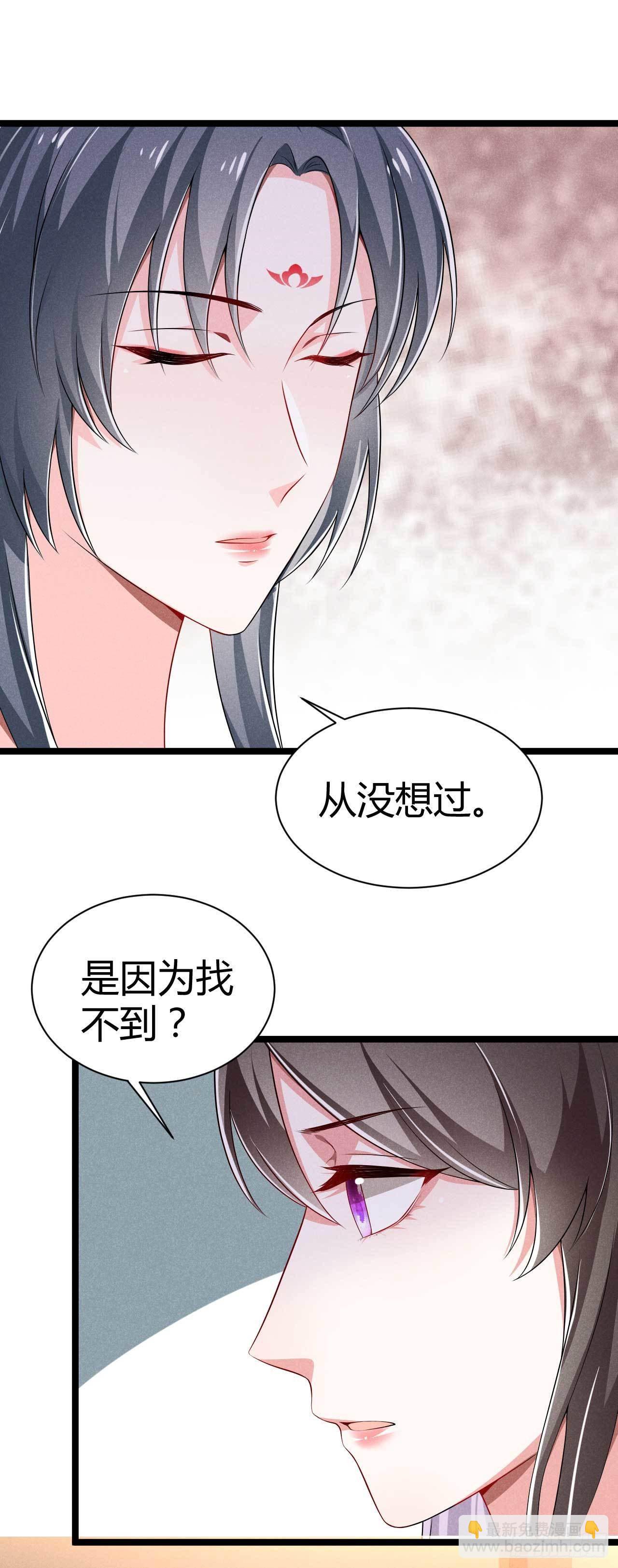 《冷傲神医宠夫三十六计》第18话 嗬，女人 第27页