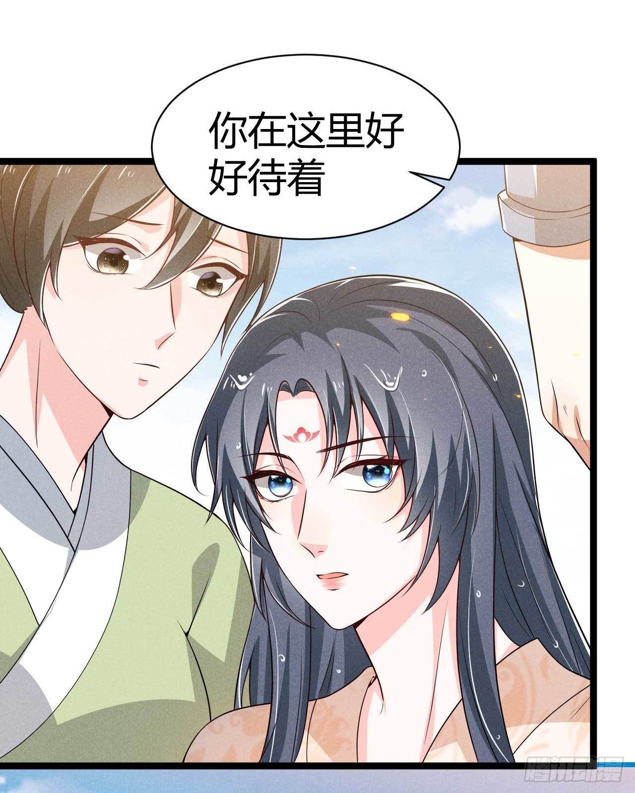 《冷傲神医宠夫三十六计》第23话 易卿落水 第14页
