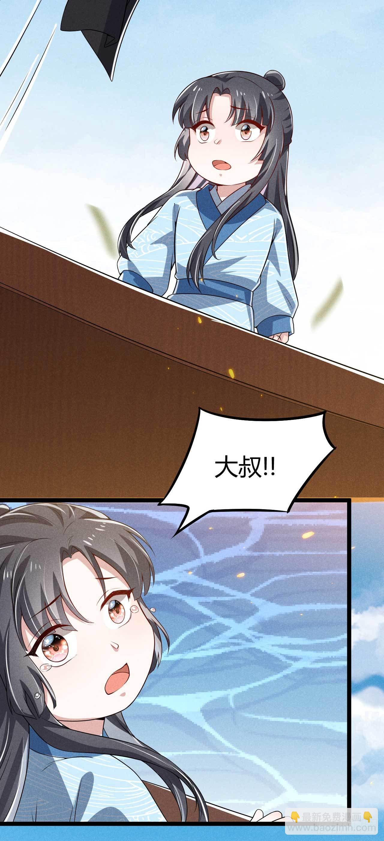 《冷傲神医宠夫三十六计》第23话 易卿落水 第17页