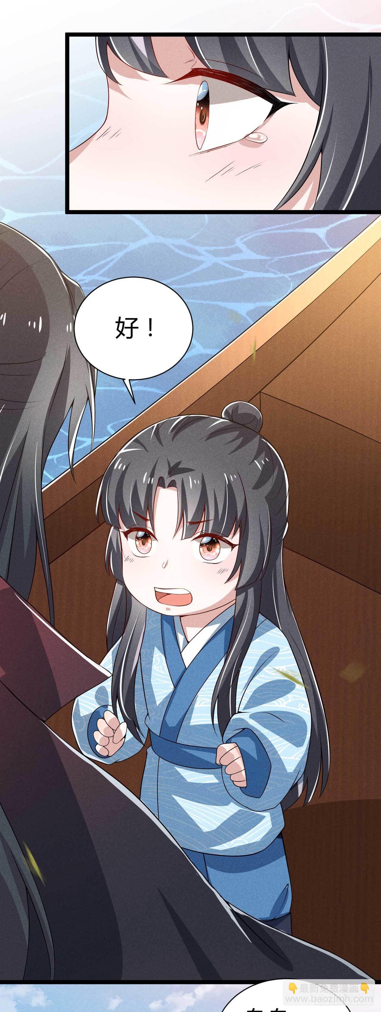 《冷傲神医宠夫三十六计》第23话 易卿落水 第20页