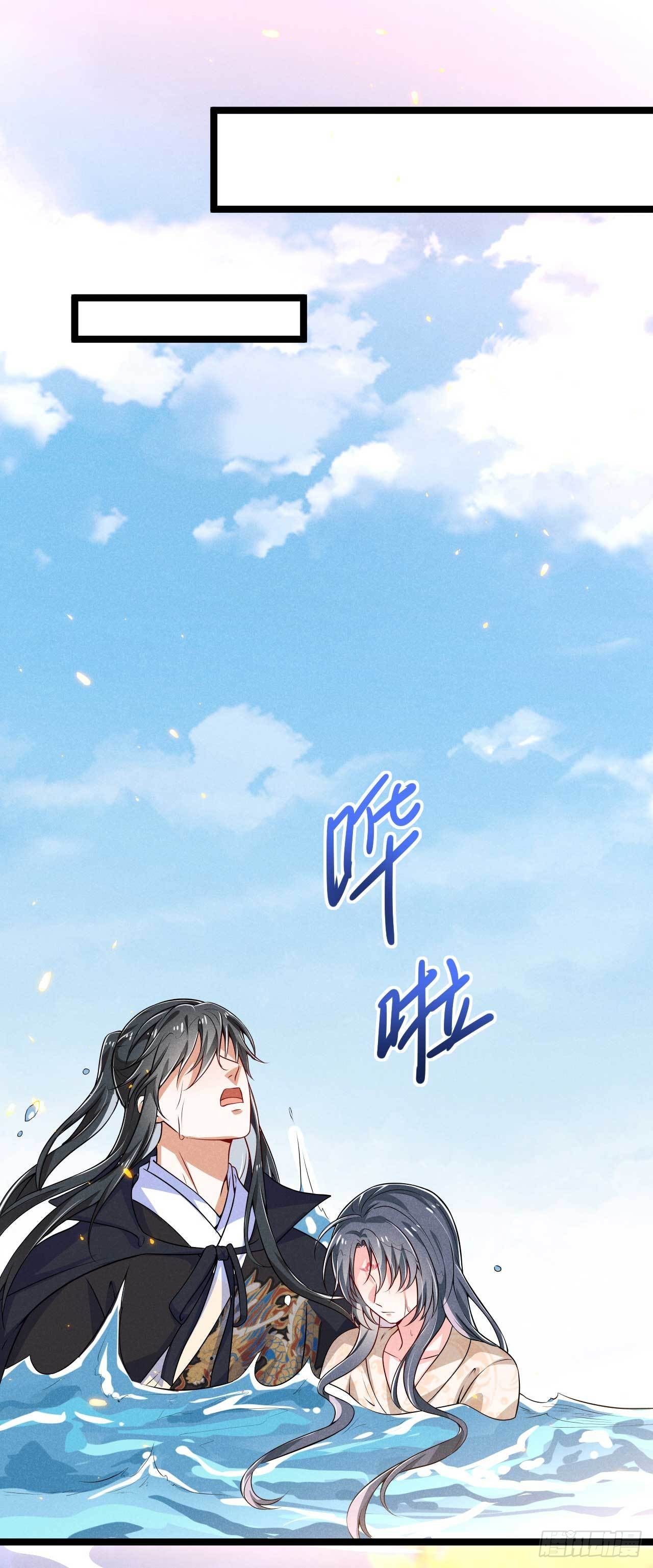 《冷傲神医宠夫三十六计》第23话 易卿落水 第4页