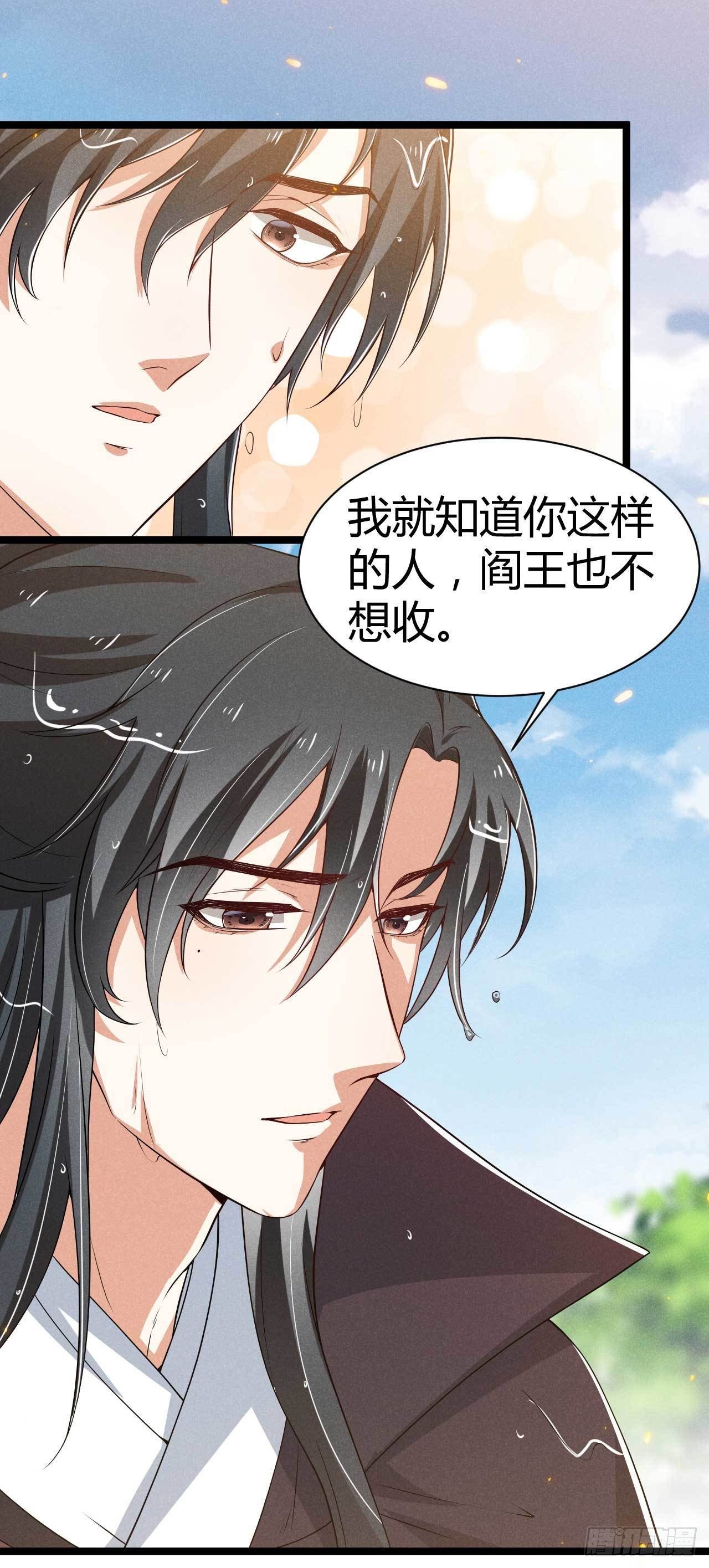 《冷傲神医宠夫三十六计》第23话 易卿落水 第9页