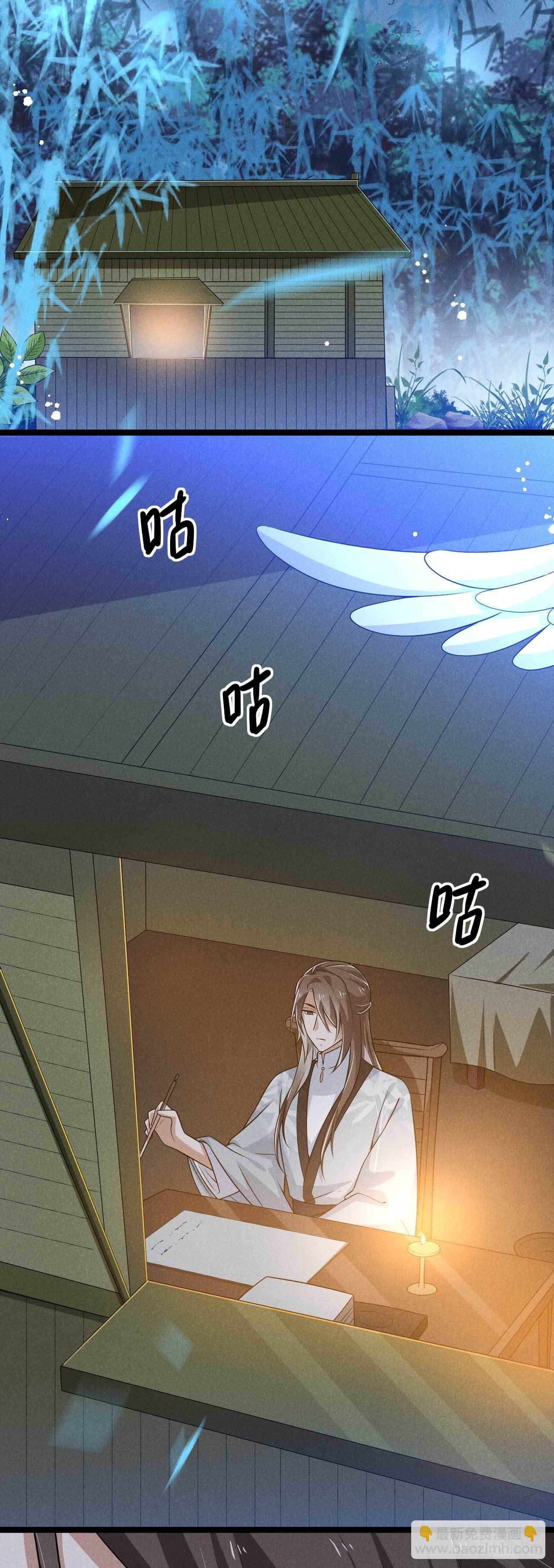 《冷傲神医宠夫三十六计》第21话 你该走了 第12页