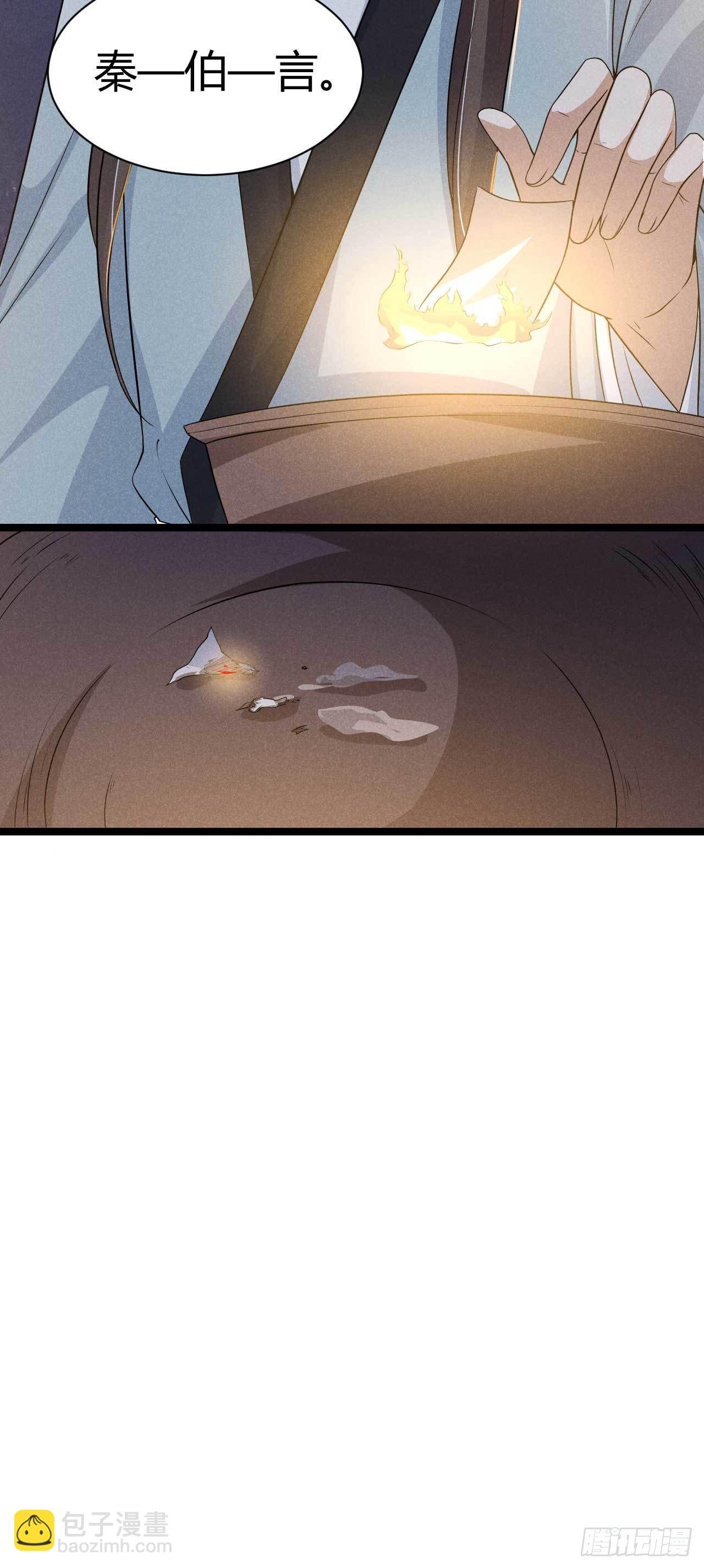 《冷傲神医宠夫三十六计》第21话 你该走了 第16页