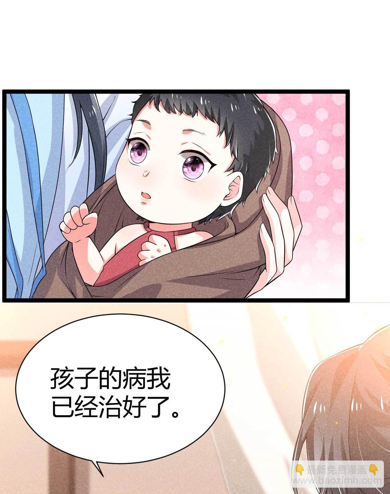 《冷傲神医宠夫三十六计》第21话 你该走了 第17页