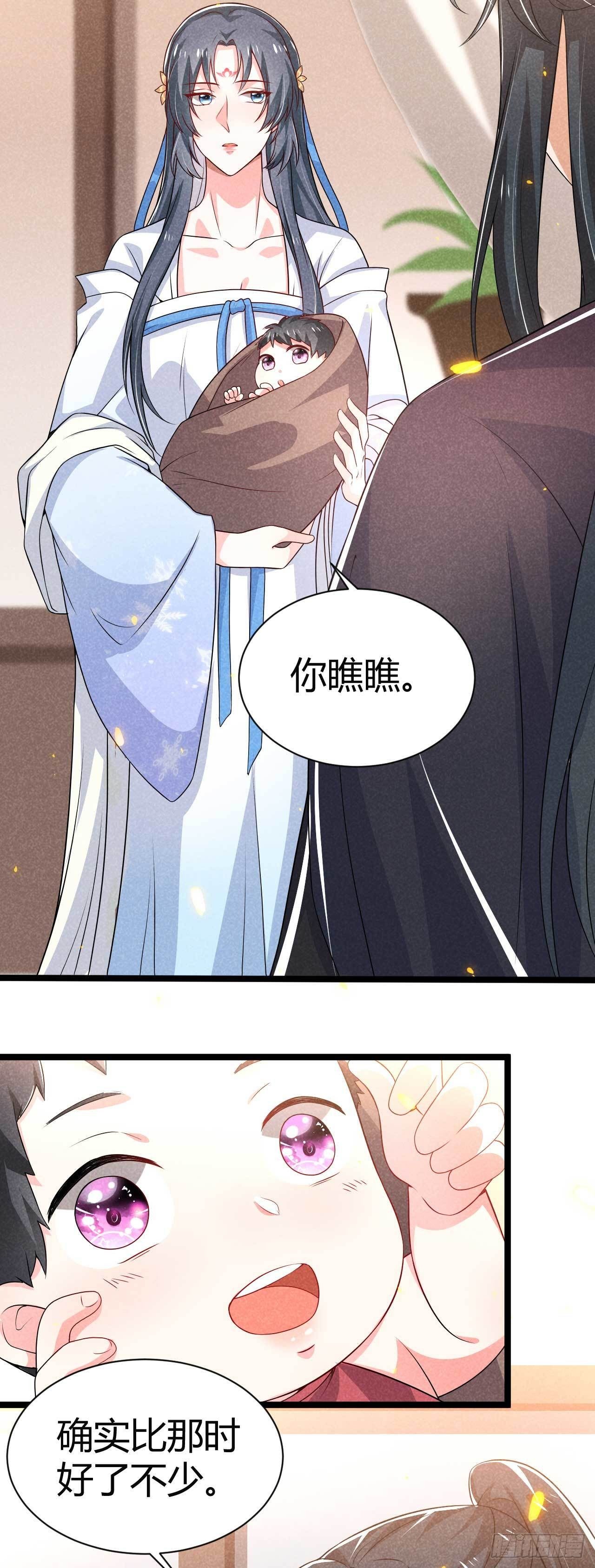 《冷傲神医宠夫三十六计》第21话 你该走了 第18页