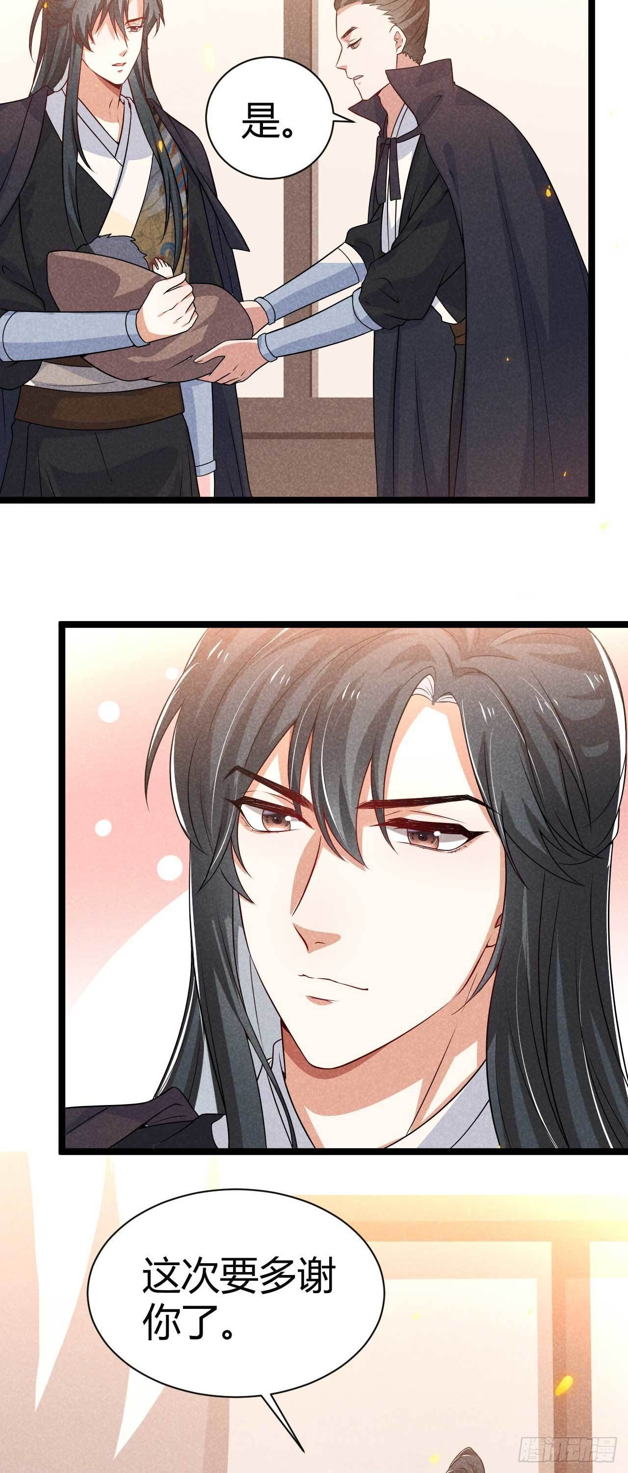 《冷傲神医宠夫三十六计》第21话 你该走了 第20页
