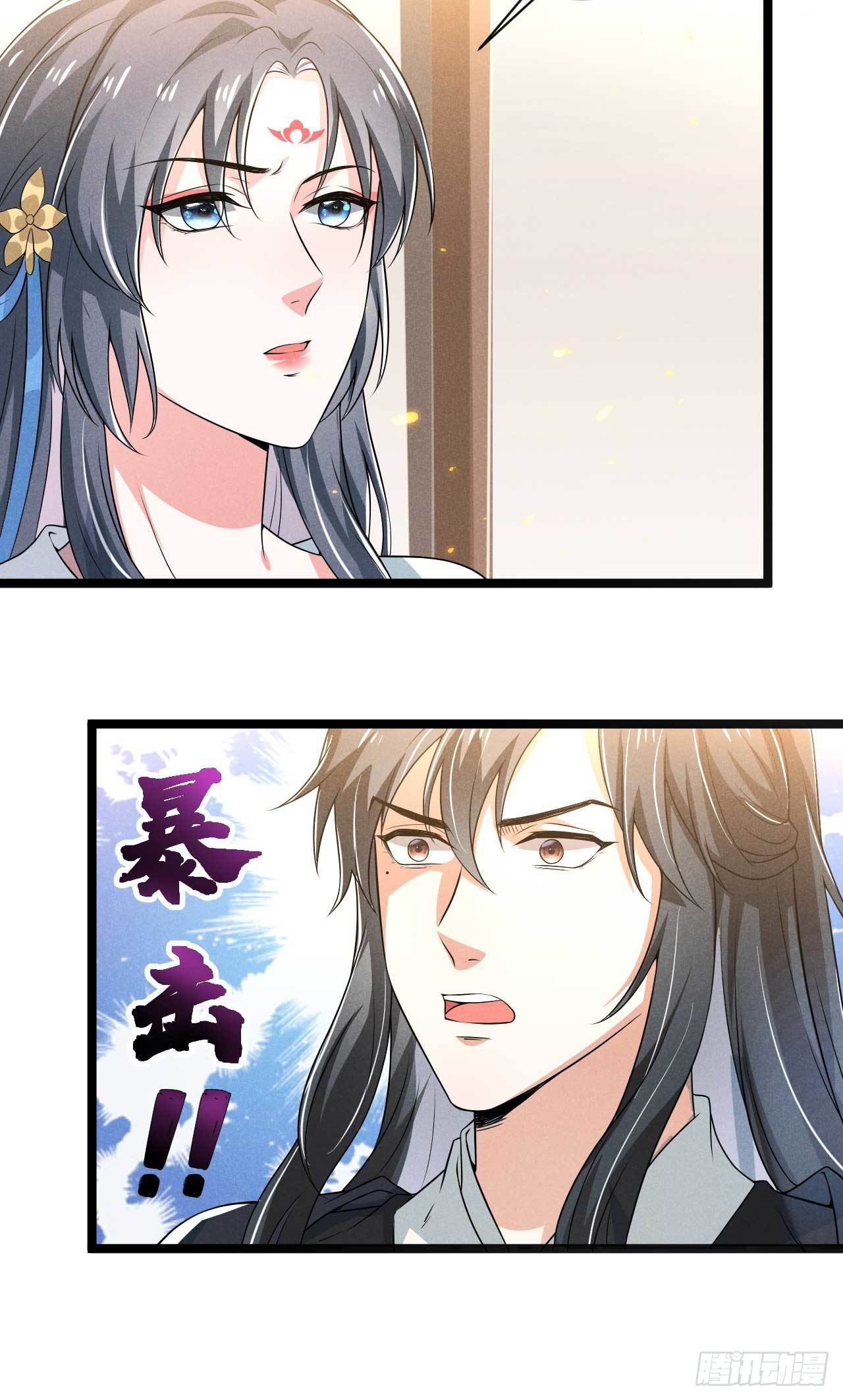 《冷傲神医宠夫三十六计》第21话 你该走了 第25页