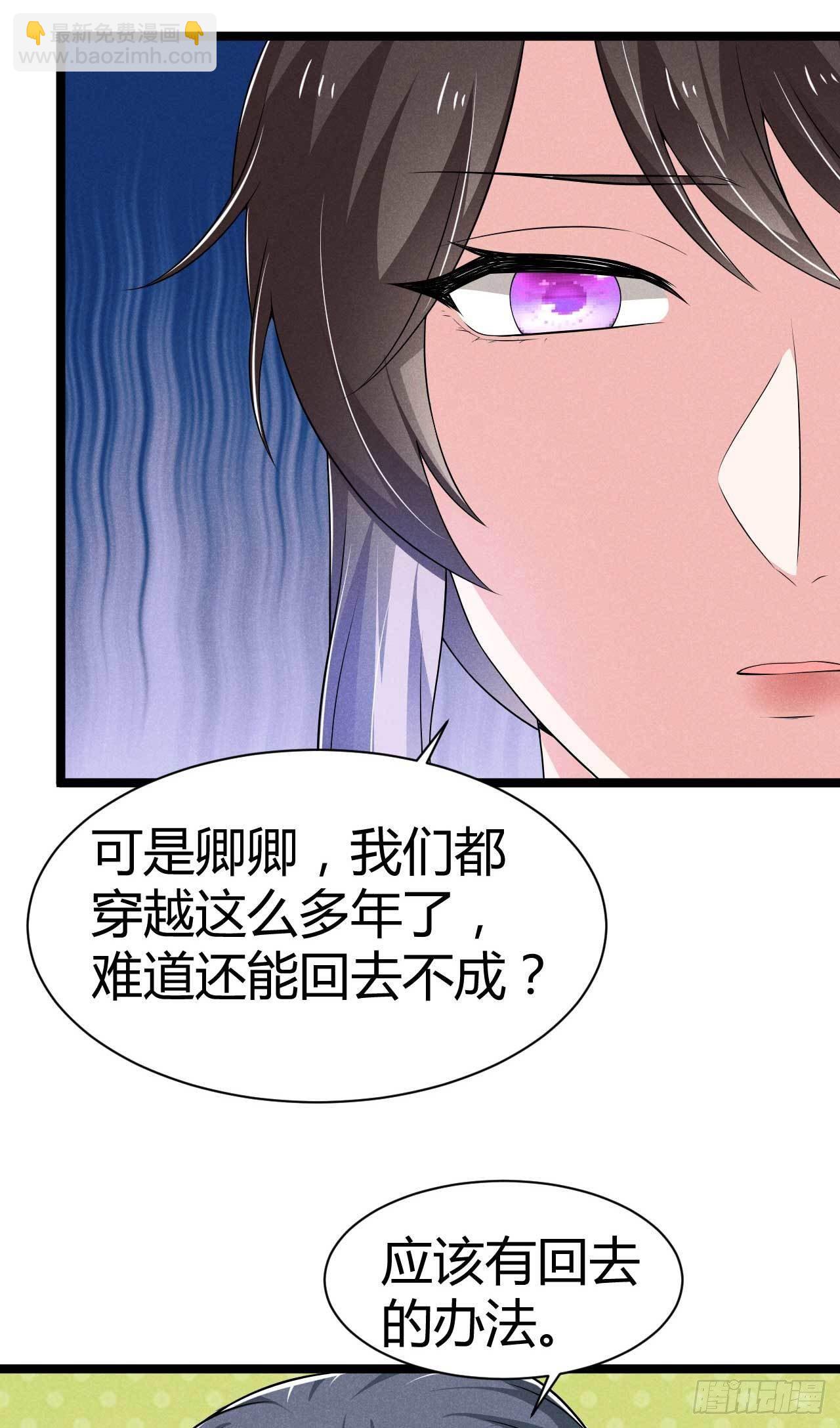 《冷傲神医宠夫三十六计》第21话 你该走了 第5页
