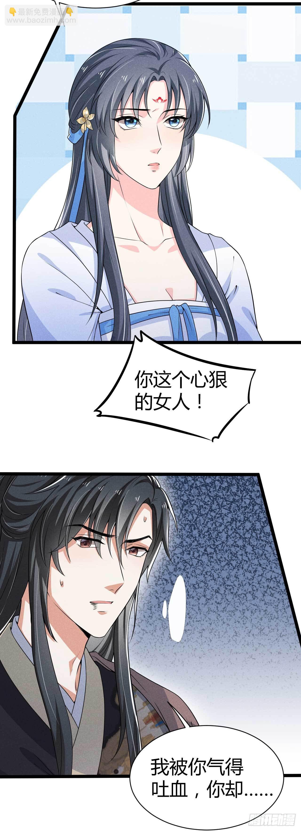 《冷傲神医宠夫三十六计》第20话 恋爱脑的姐妹 第12页