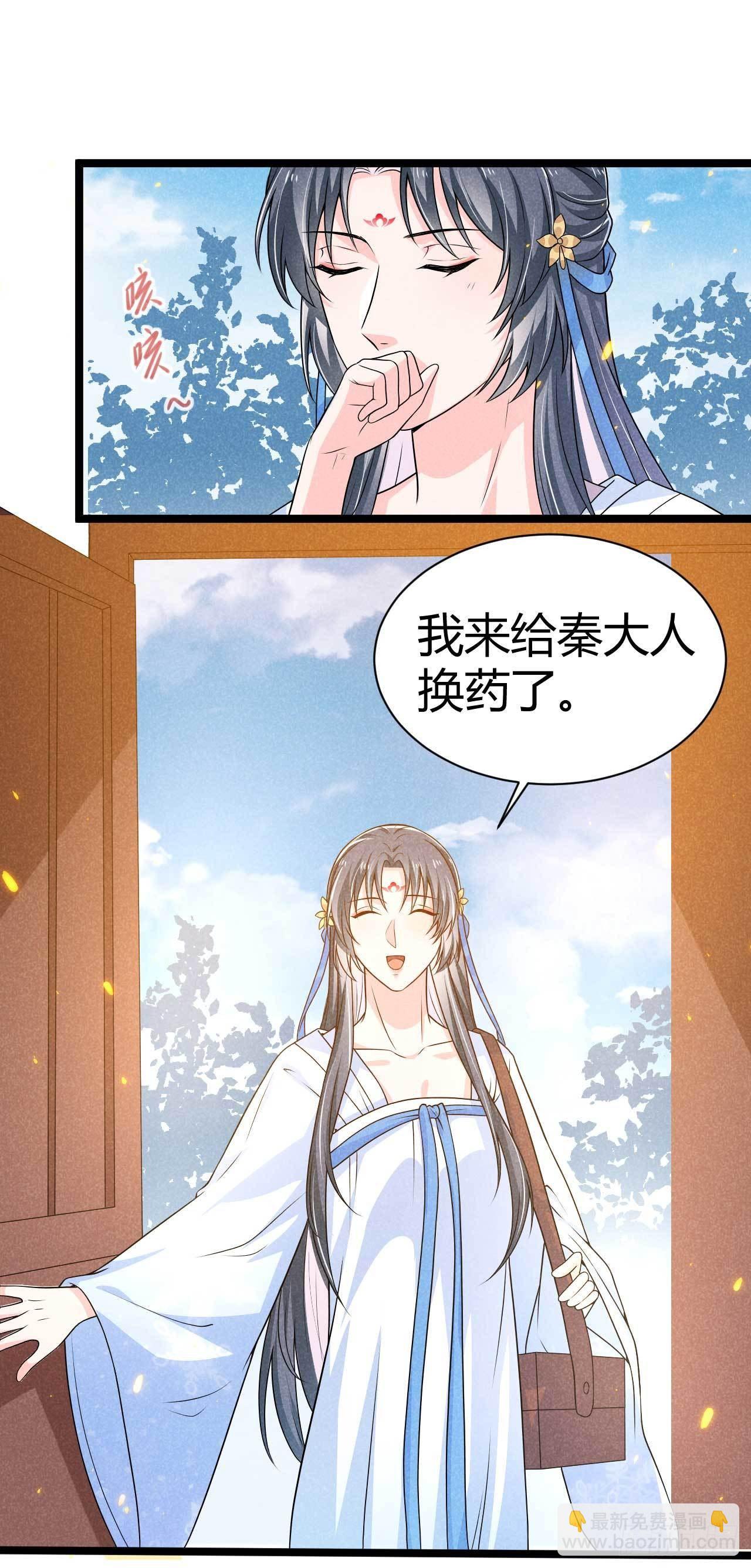 《冷傲神医宠夫三十六计》第20话 恋爱脑的姐妹 第26页