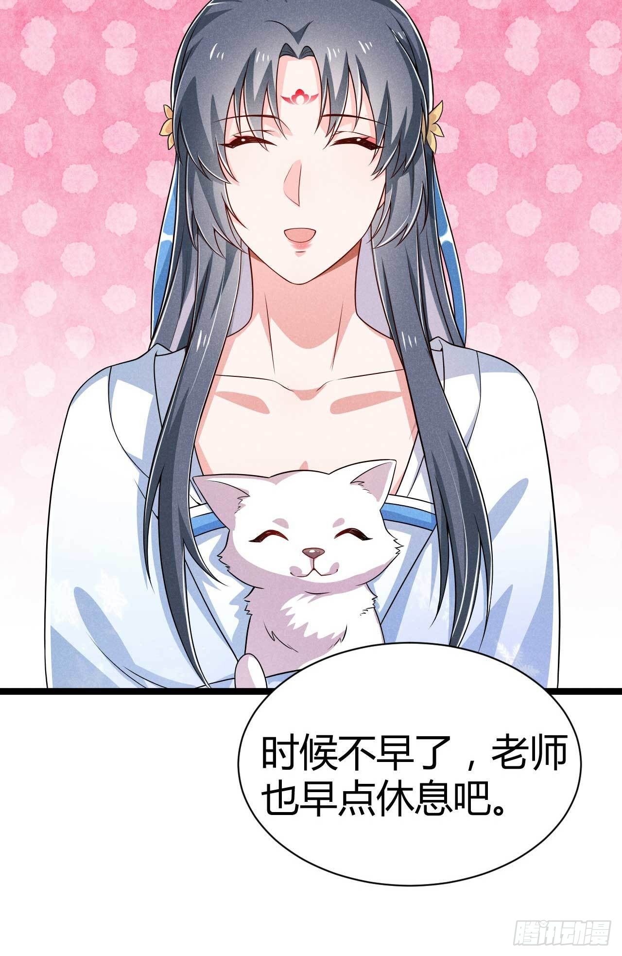 《冷傲神医宠夫三十六计》第20话 恋爱脑的姐妹 第3页
