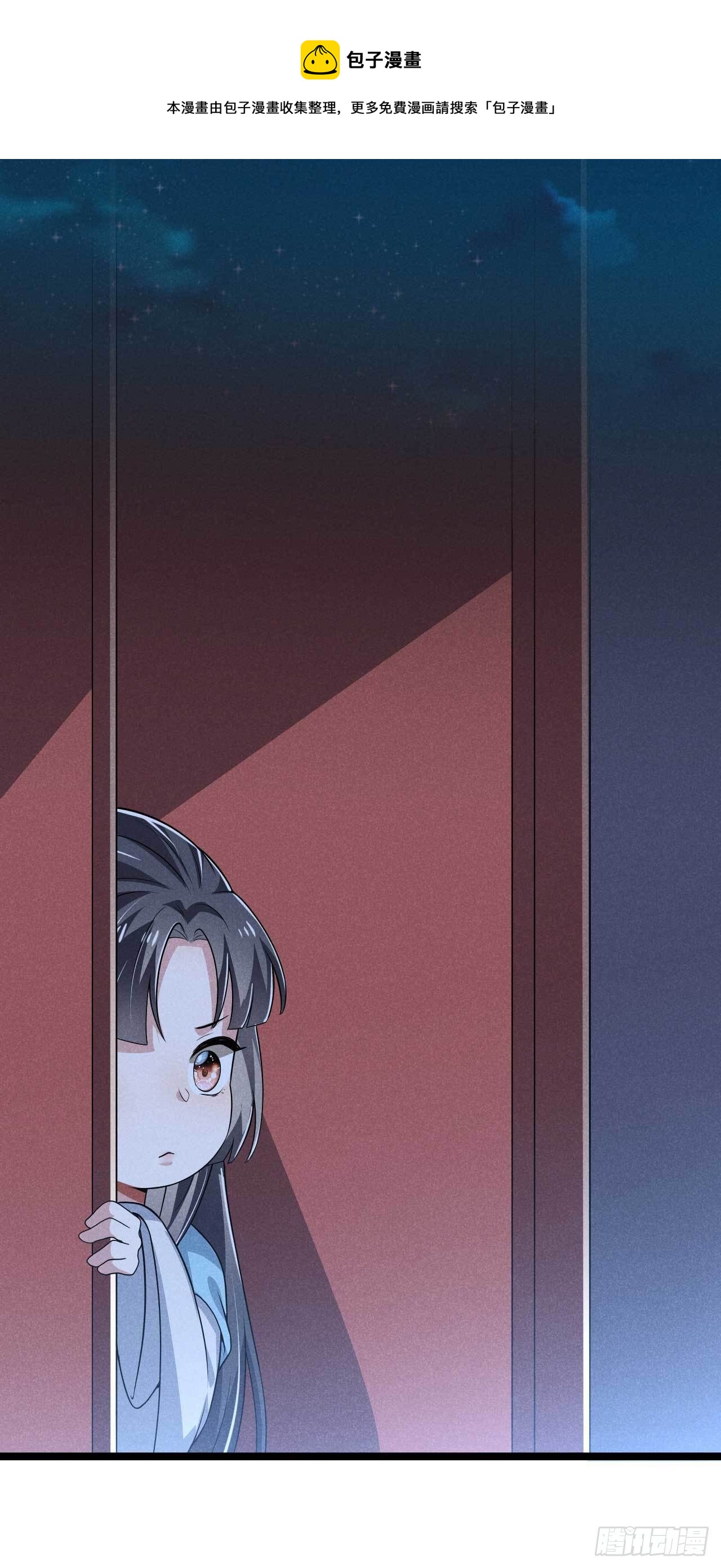 《冷傲神医宠夫三十六计》第26话 情敌上线频繁 第13页