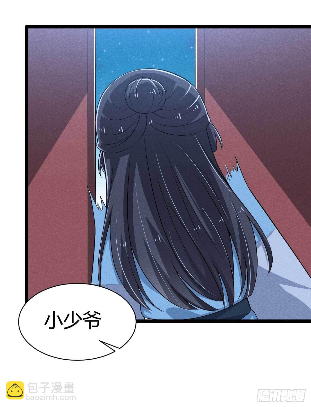 《冷傲神医宠夫三十六计》第26话 情敌上线频繁 第14页