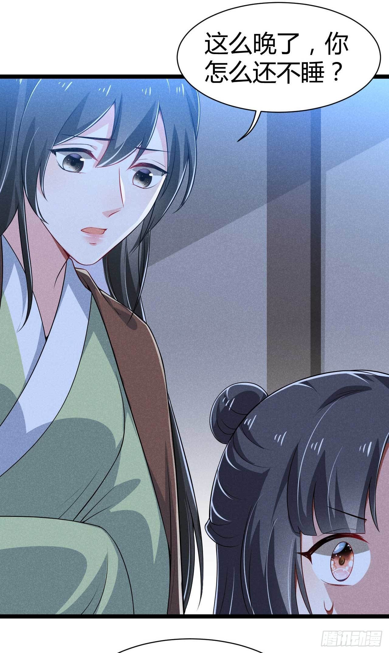 《冷傲神医宠夫三十六计》第26话 情敌上线频繁 第15页